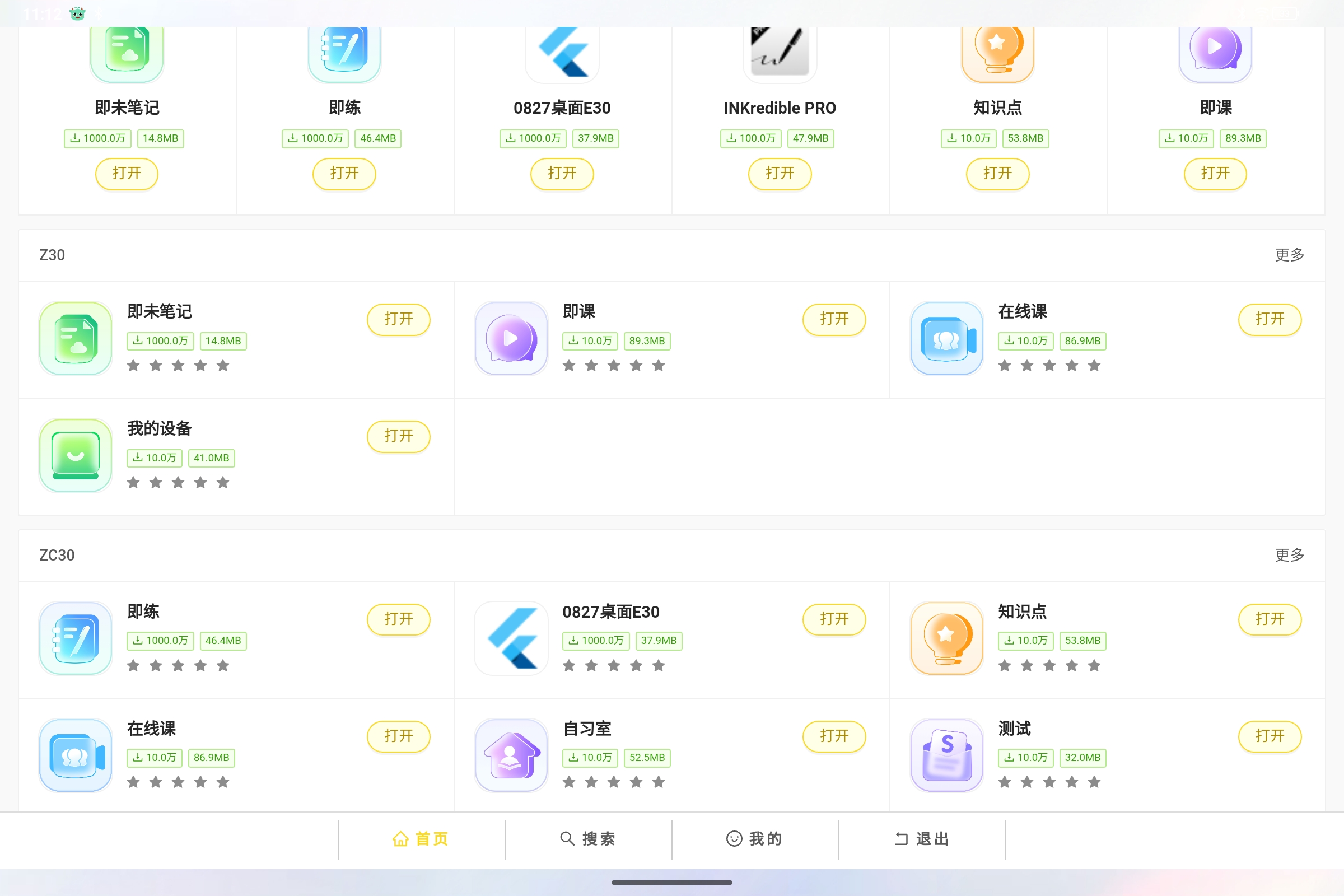 Screenshot_2025-08-30-11-12-42-043.jpg