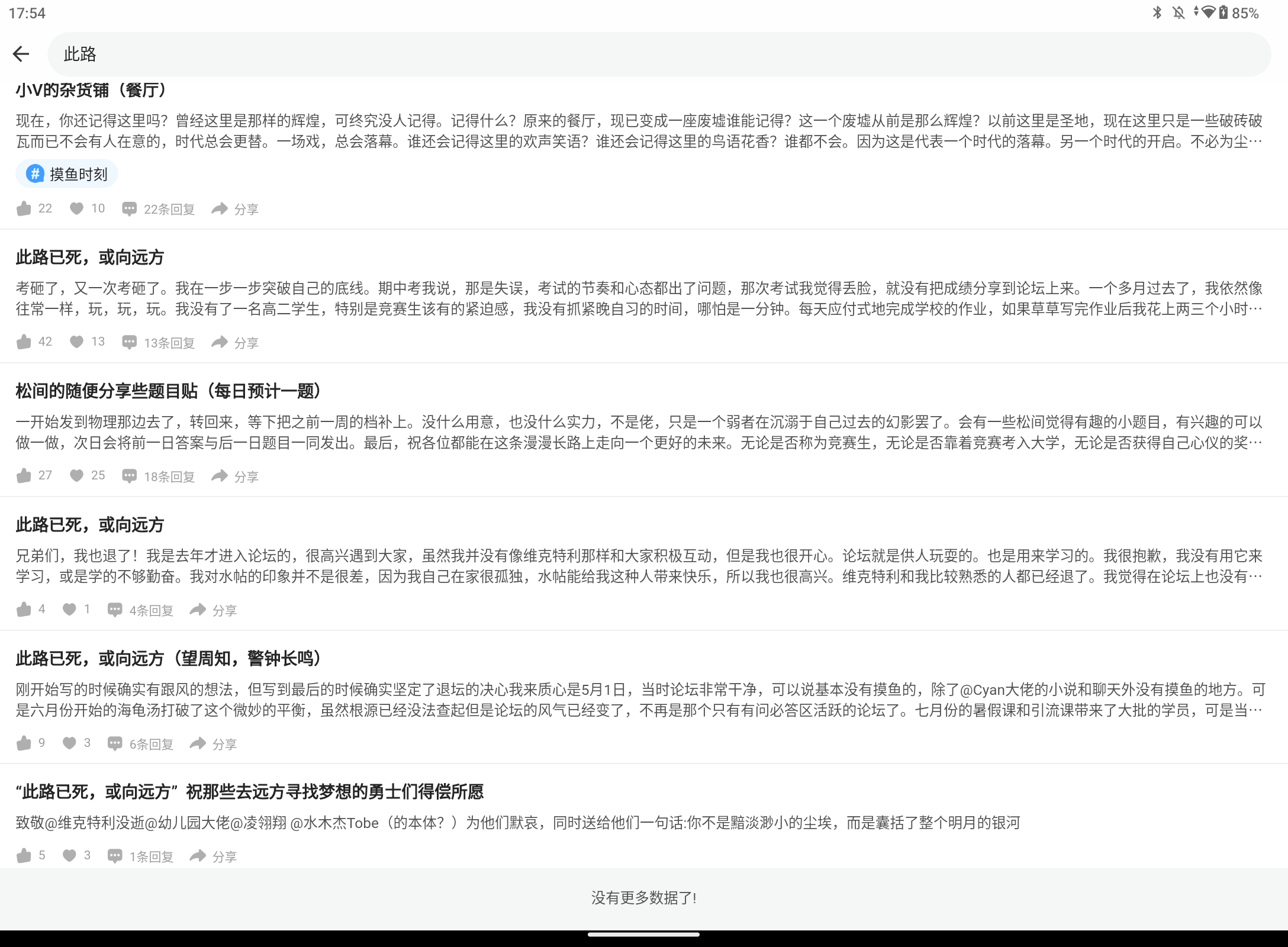 Screenshot_20250830-175432.png