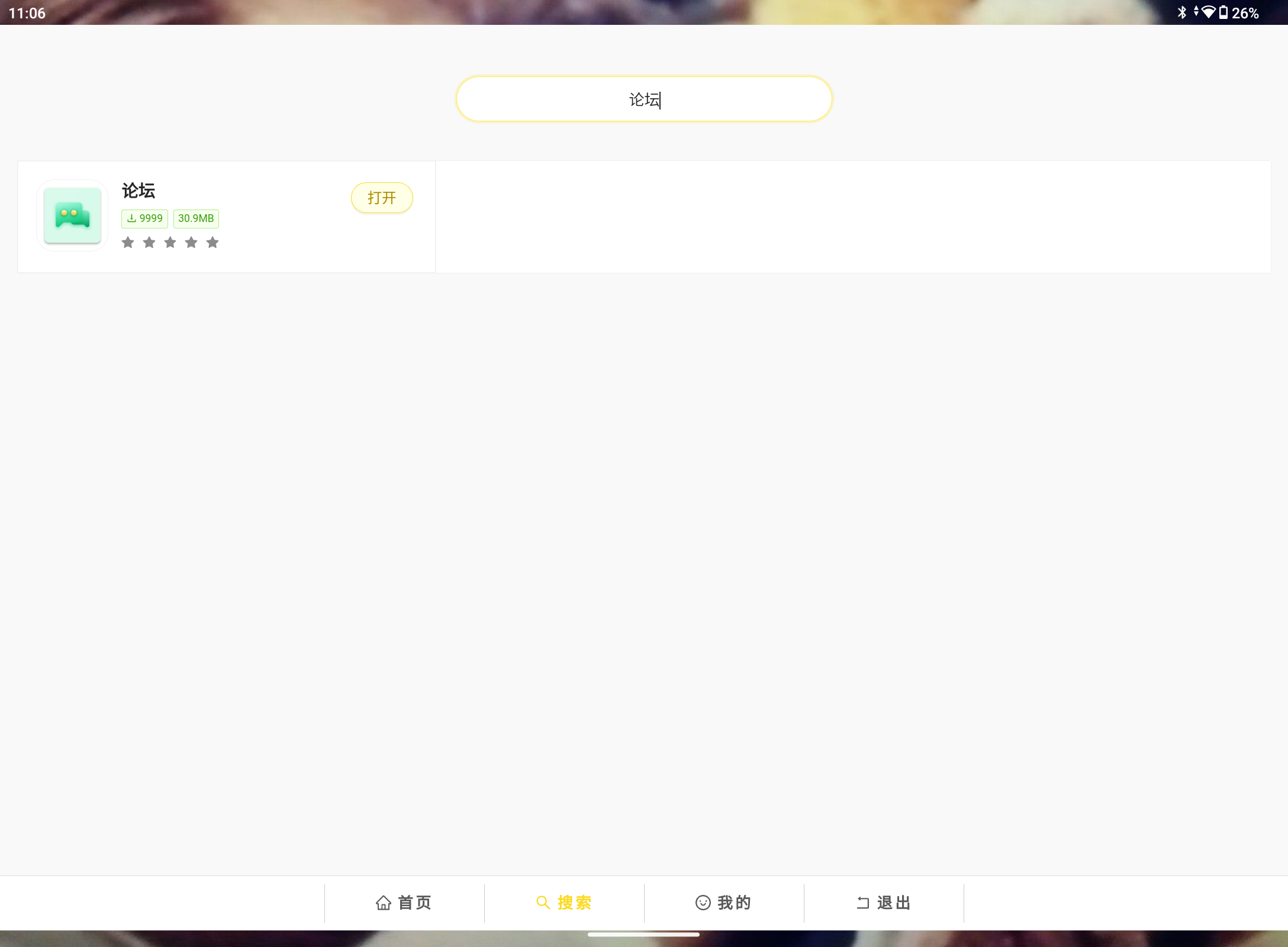 Screenshot_20250830-110640.png