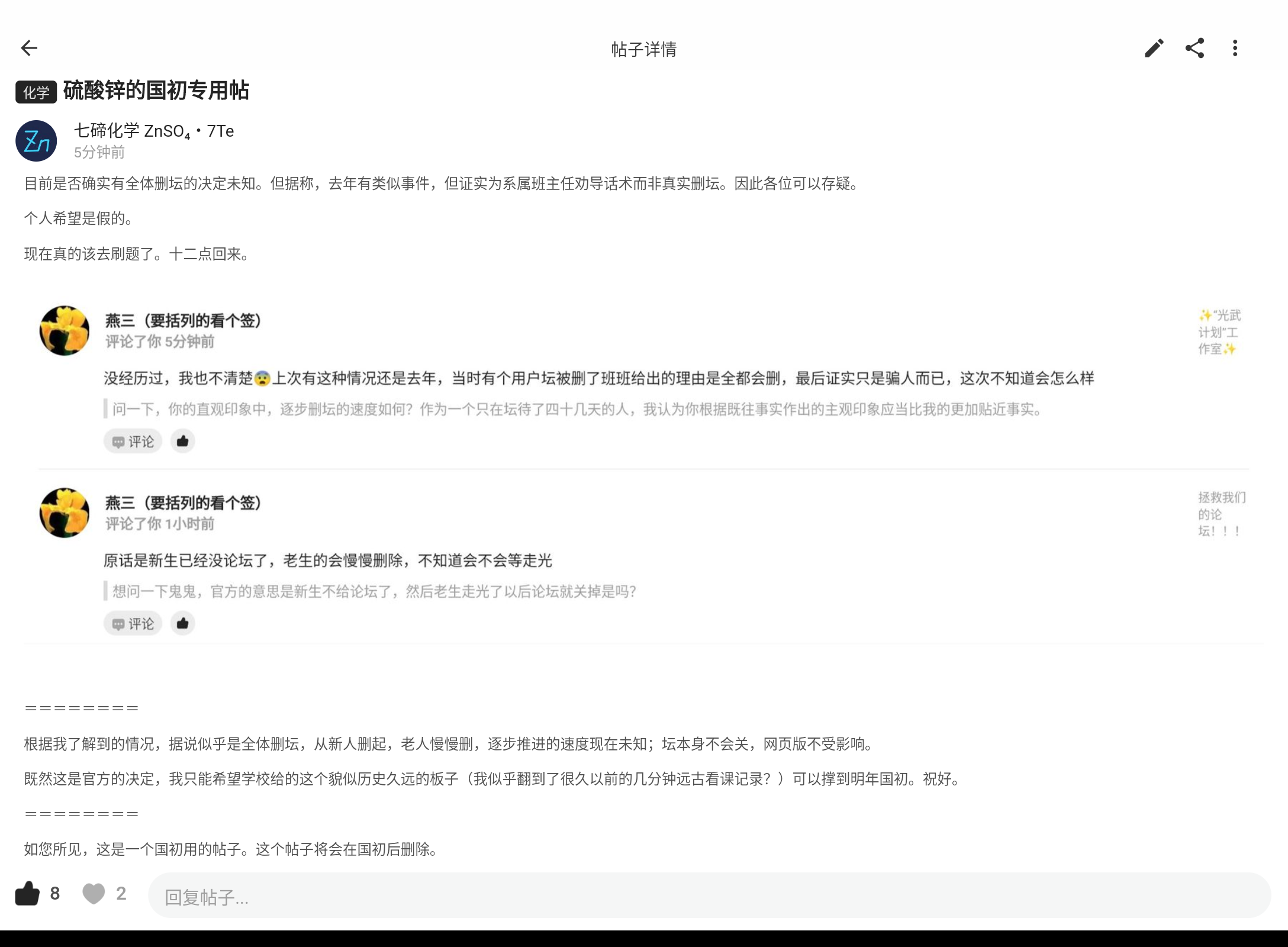 Screenshot_20250830-105540.png