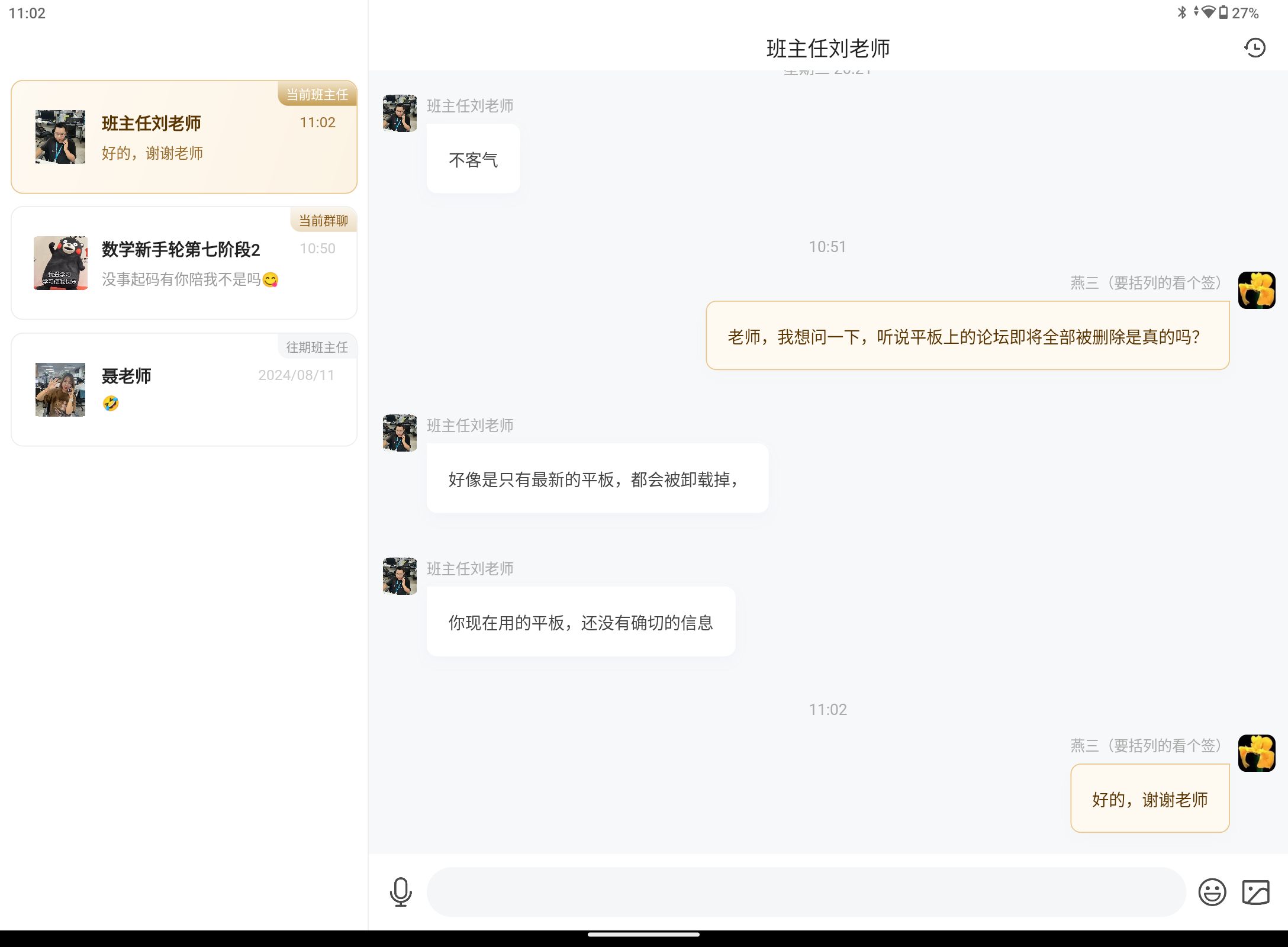 Screenshot_20250830-110218.png