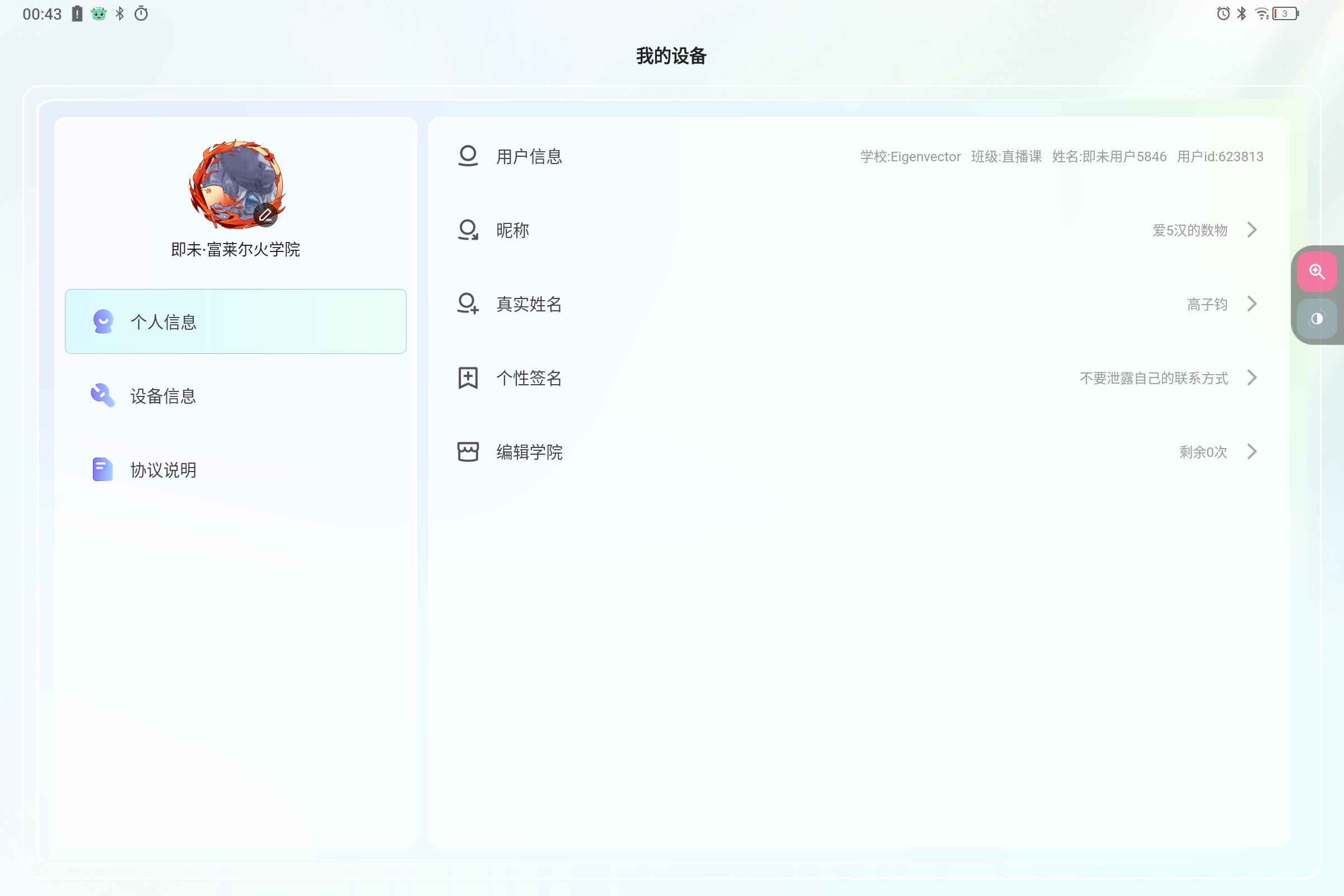 Screenshot_2025-08-31-00-43-30-798.jpg