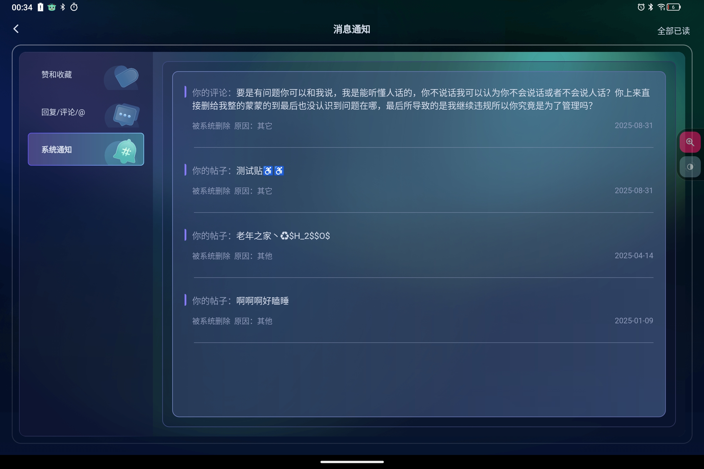 Screenshot_2025-08-31-00-34-46-383.jpg