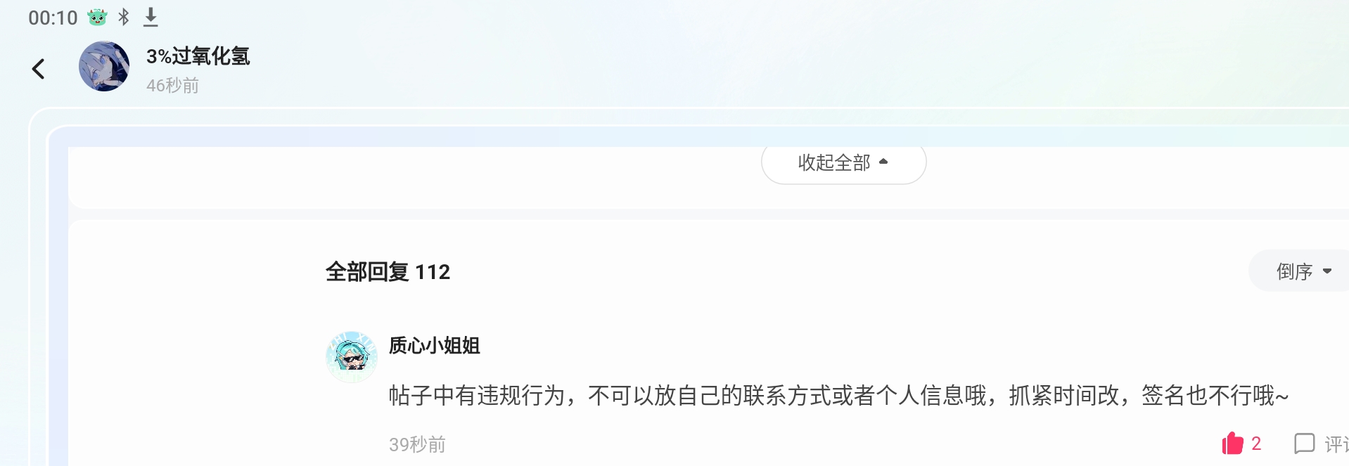Screenshot_2025-08-31-00-10-20-126.jpg