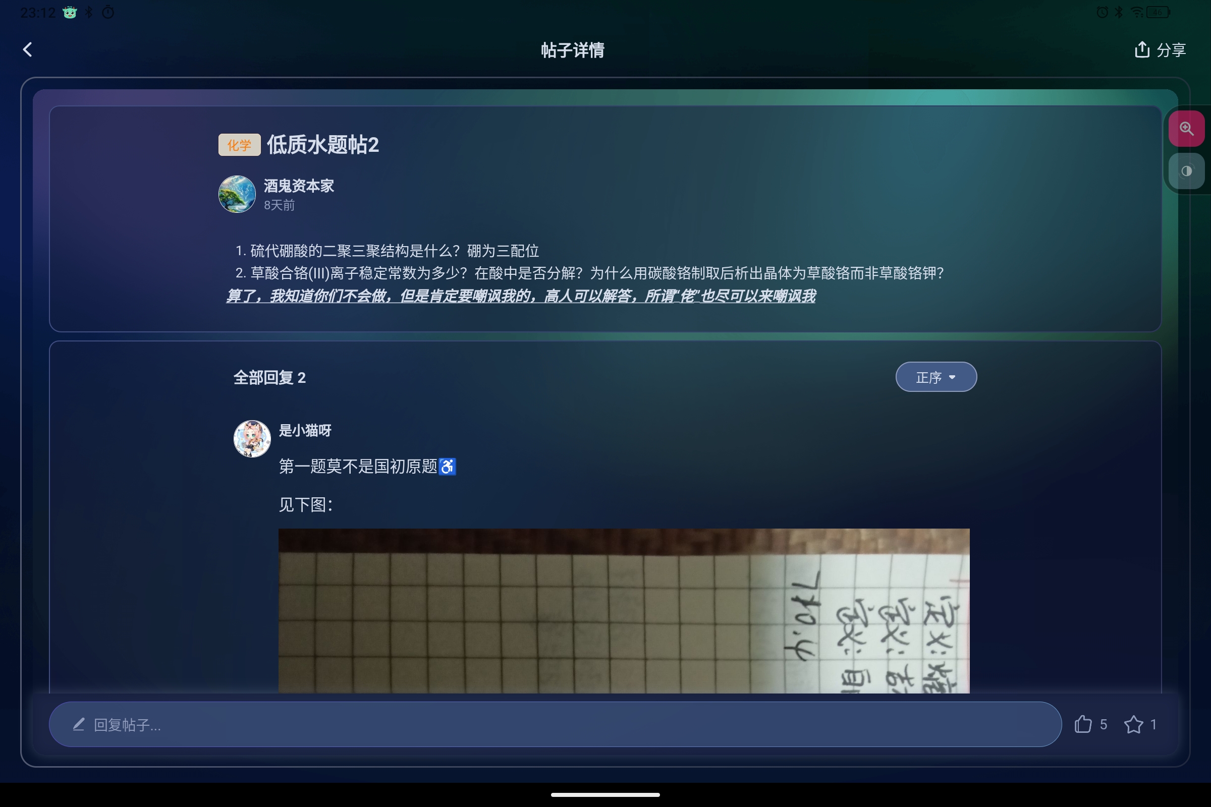 Screenshot_2025-09-01-23-12-51-855.jpg