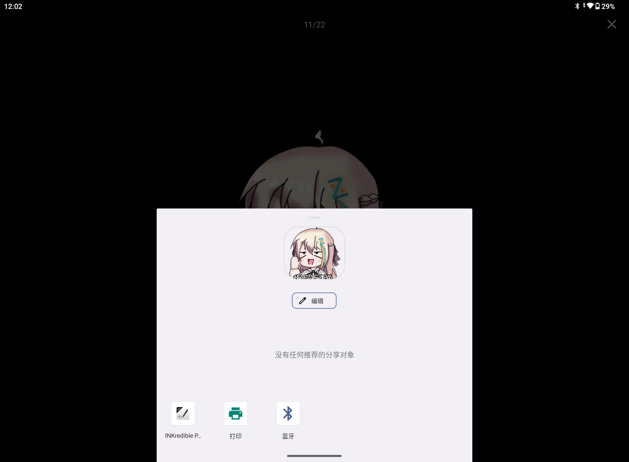Screenshot_20250901-120255.png