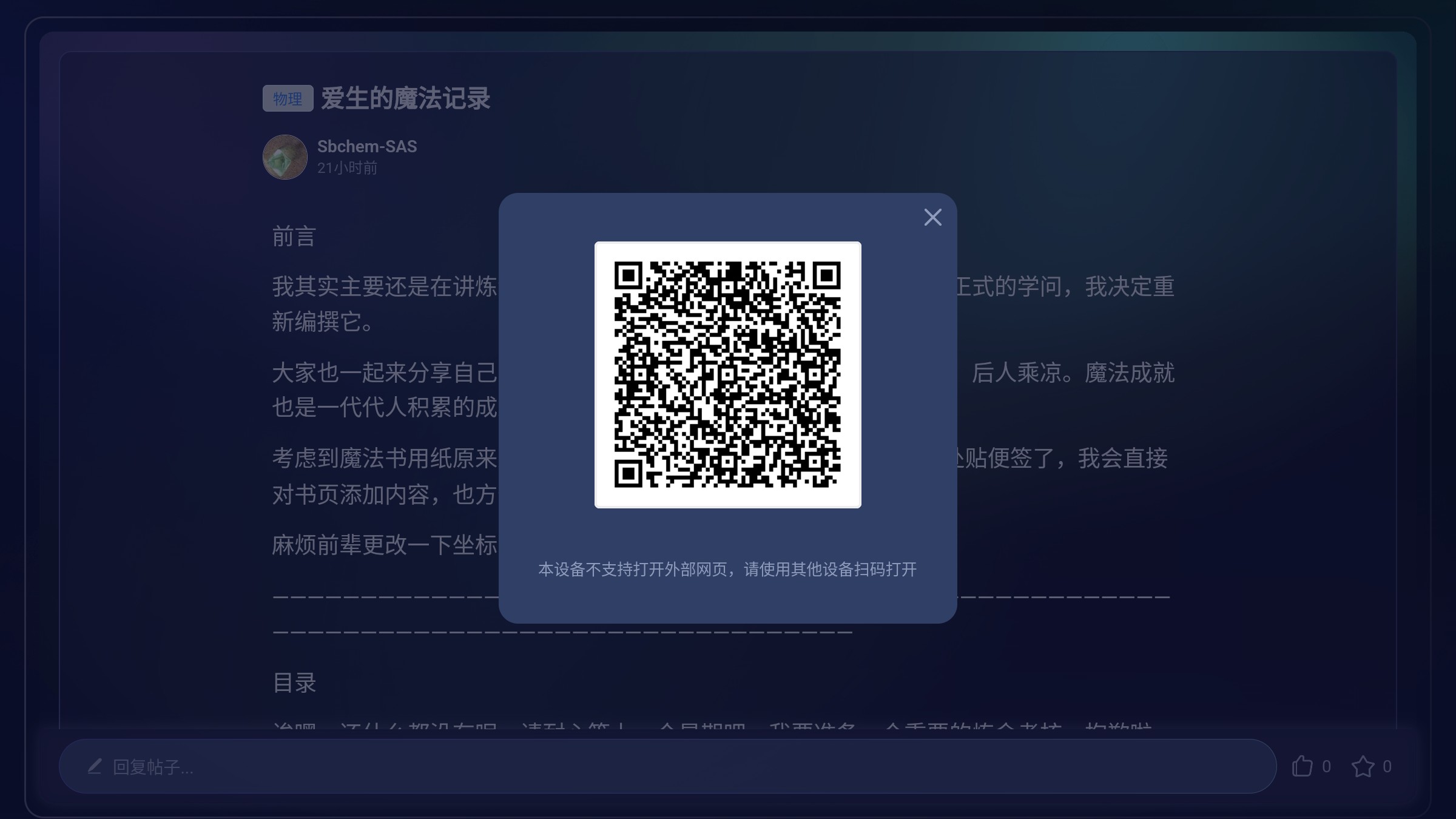 爱生的魔法记录.jpg