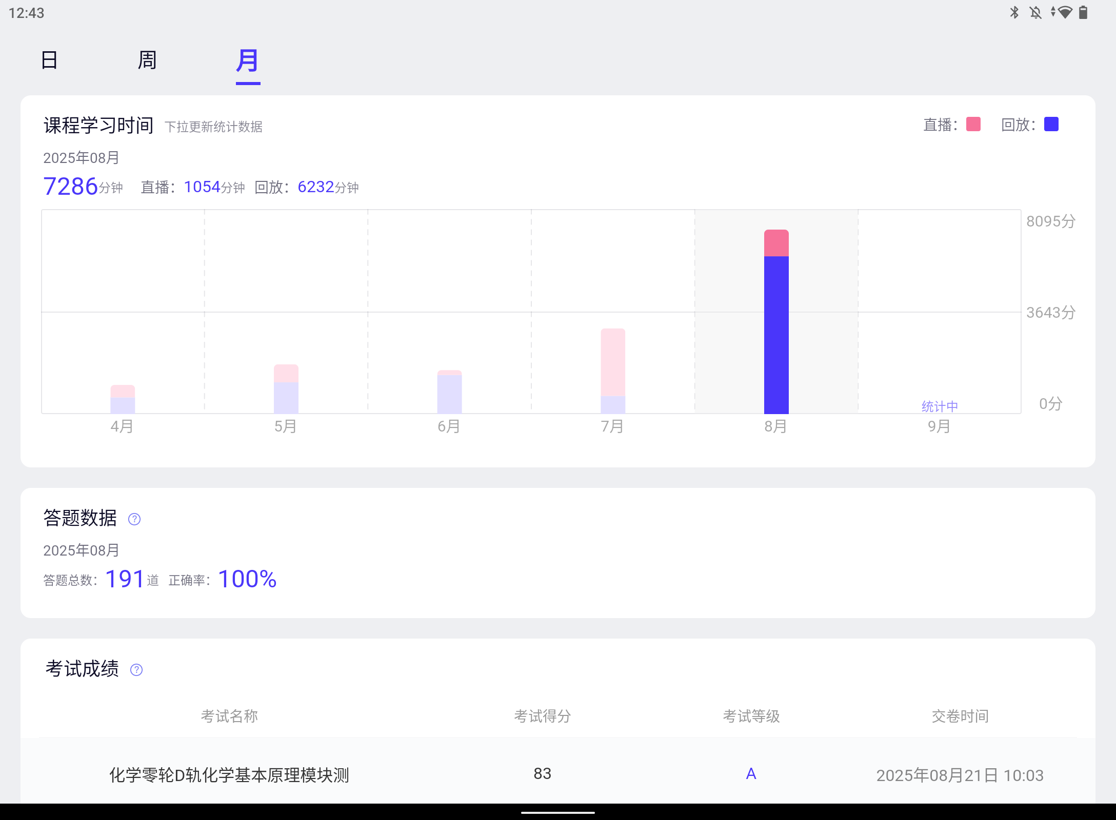 Screenshot_20250902-124331.png