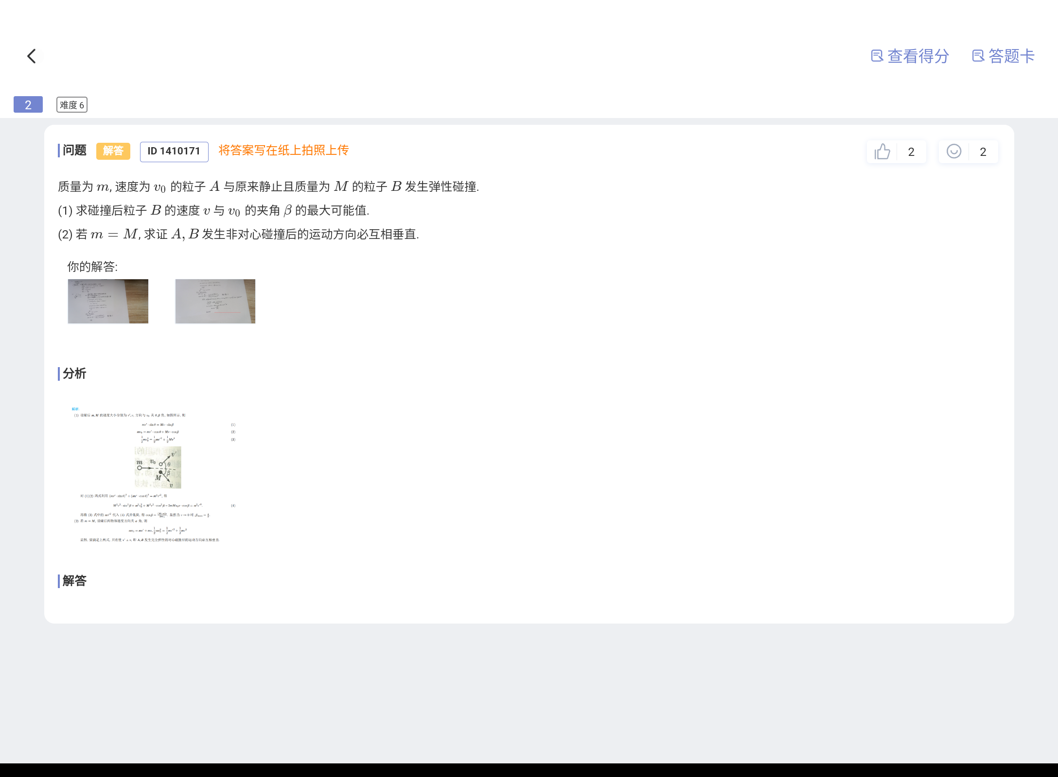 Screenshot_20250902-215610.png