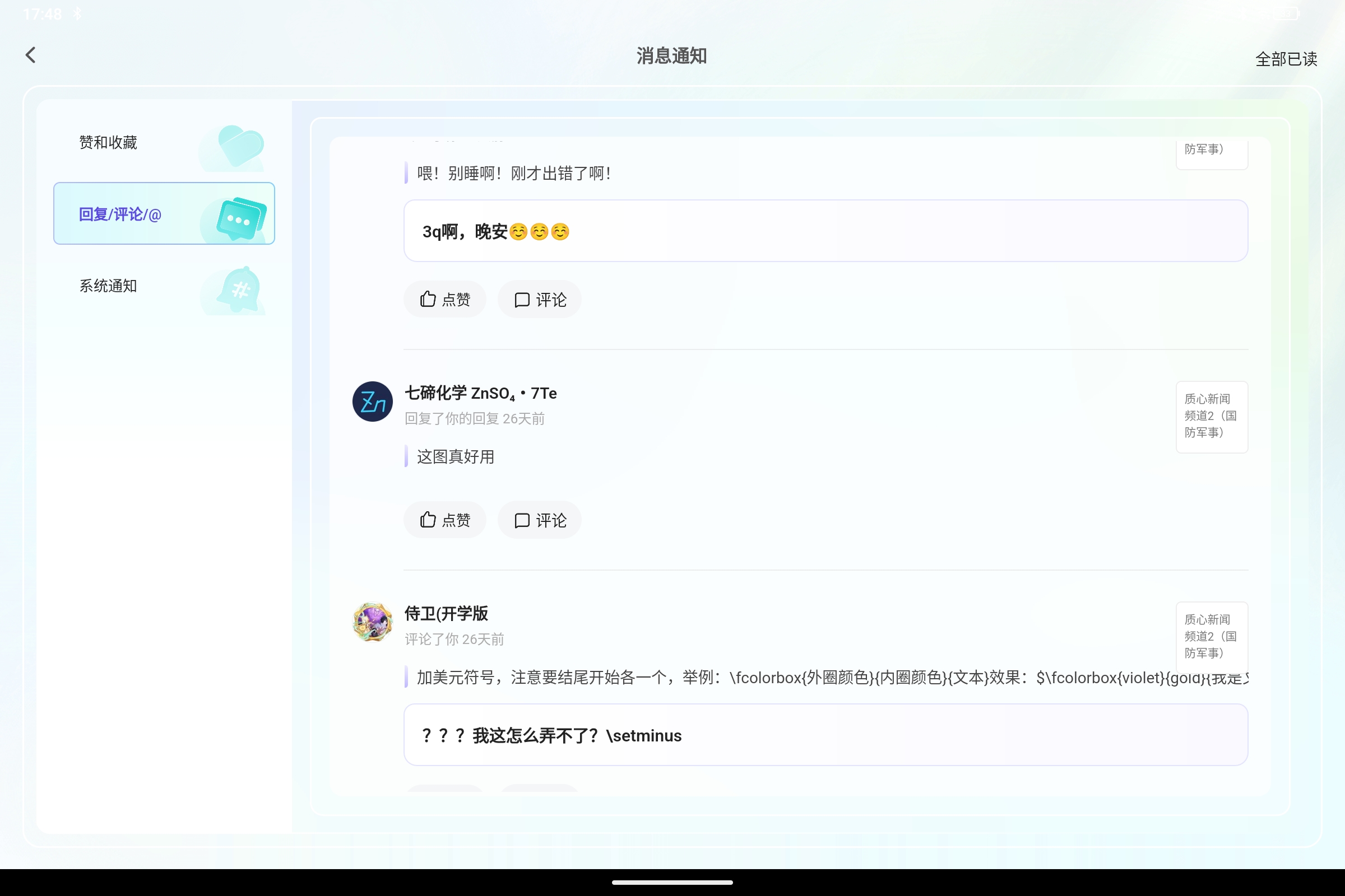 Screenshot_2025-09-03-17-48-13-060.jpg