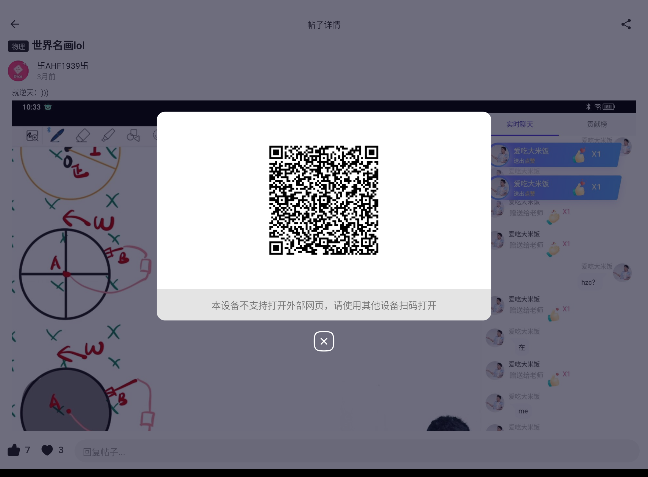 Screenshot_20250822-140125.png