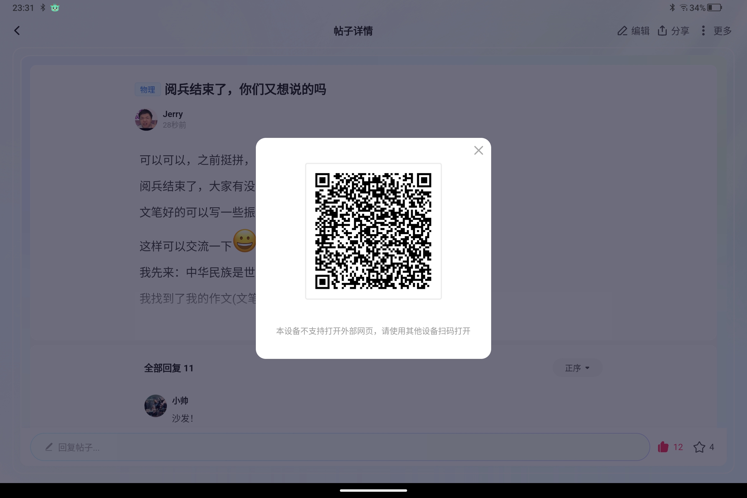 Screenshot_2025-09-05-23-31-05-655.jpg