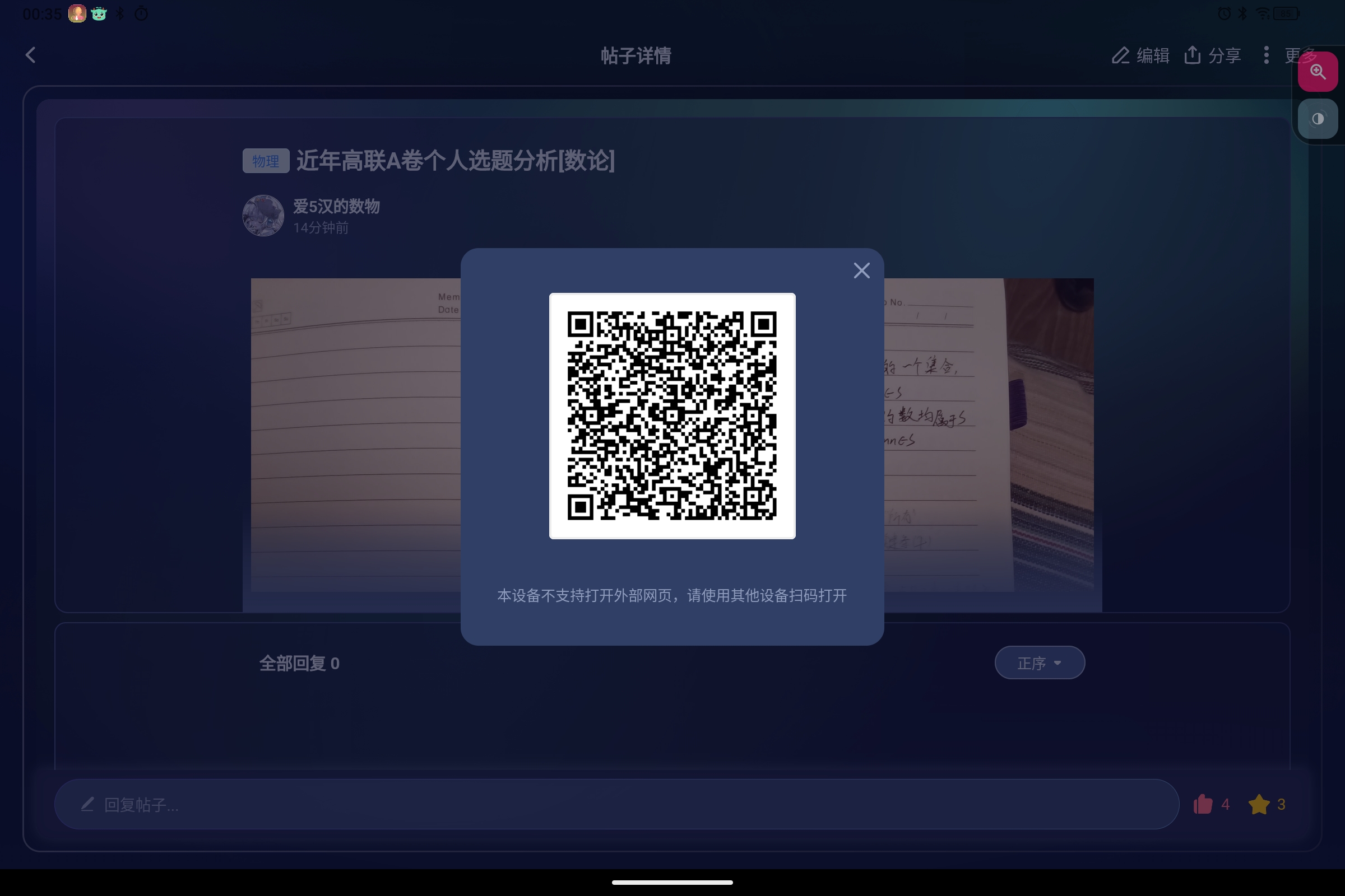 Screenshot_2025-09-06-00-35-32-960.jpg