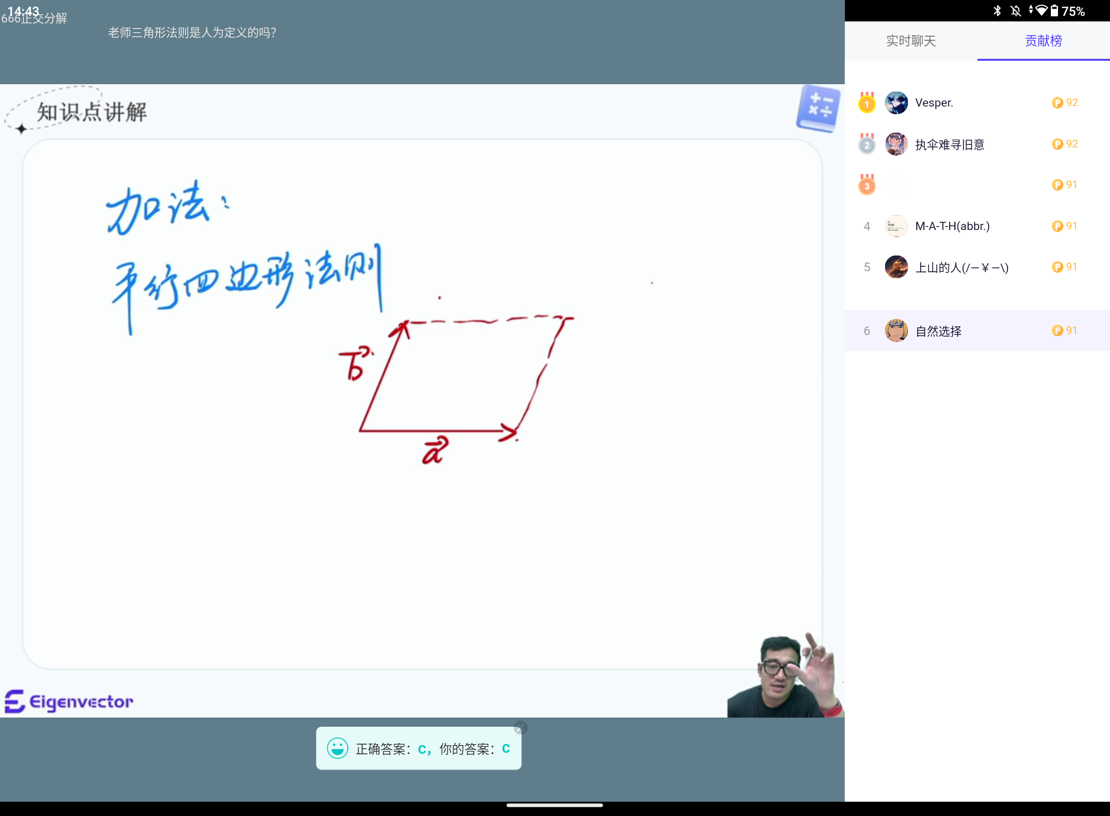 Screenshot_20250906-144315.png