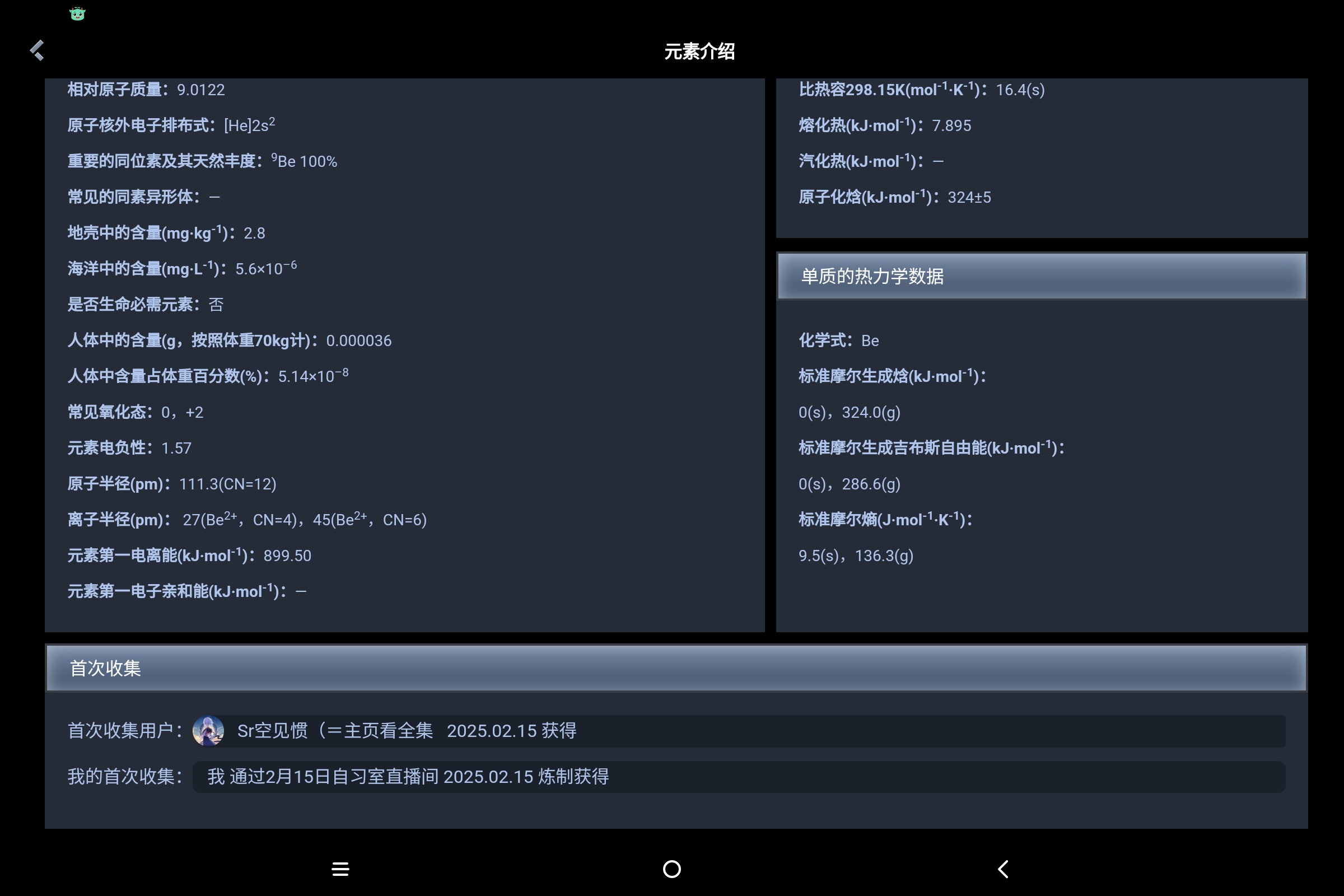 Screenshot_2025-02-17-20-32-14-666.jpg