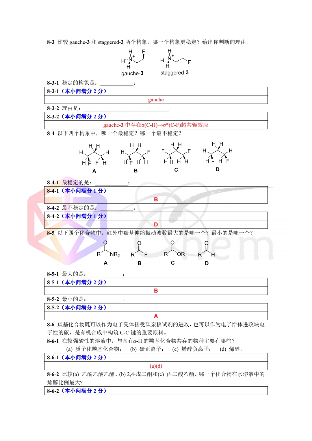 第39届国初答案v0.9(13).jpg