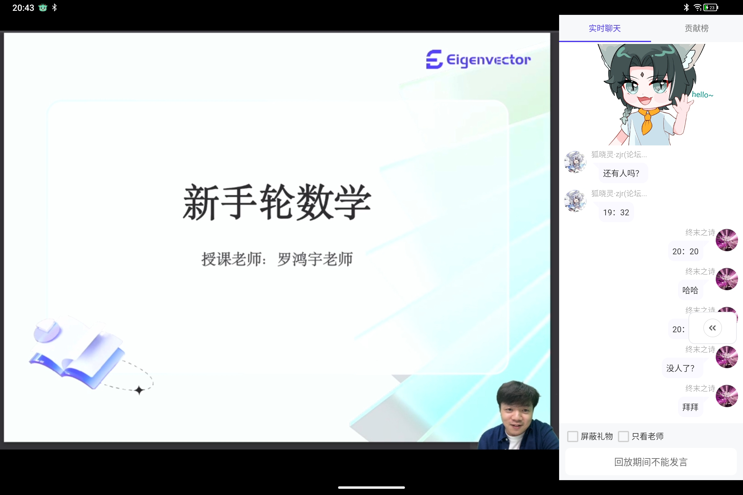 Screenshot_2025-09-06-20-43-33-299.jpg