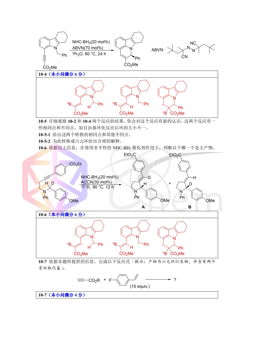 第39届国初答案v0.9(18).jpg
