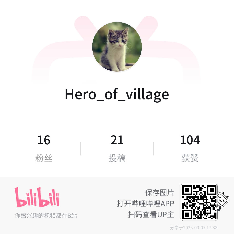 bili_poster-1757237916578.png