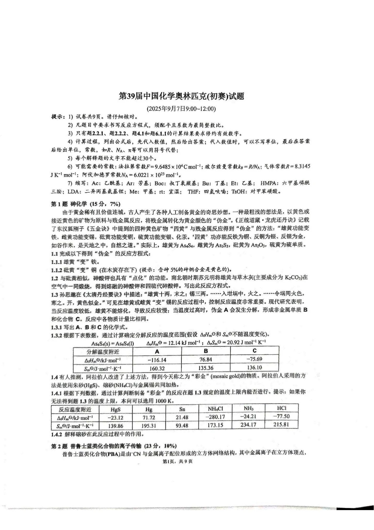 mmexport1757220646137.jpg