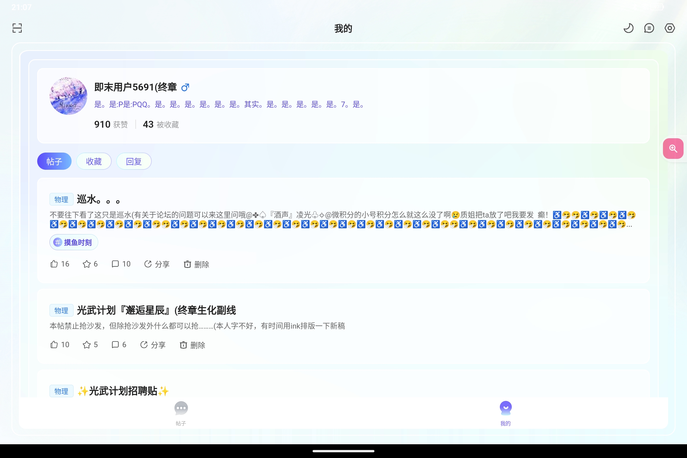 Screenshot_2025-09-08-21-07-21-323.jpg