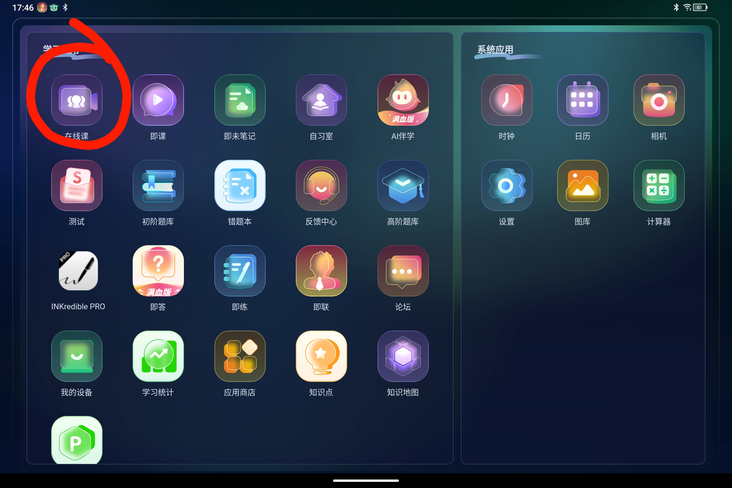 Screenshot_2025-09-06-17-46-14-564.jpg