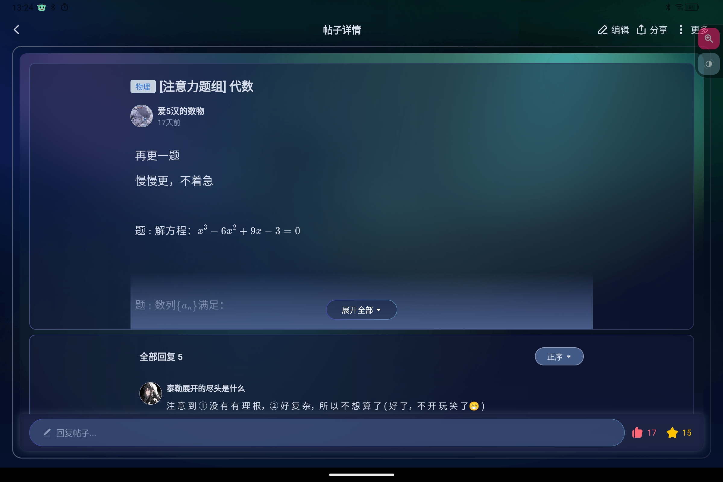 Screenshot_2025-09-08-13-24-29-777.jpg