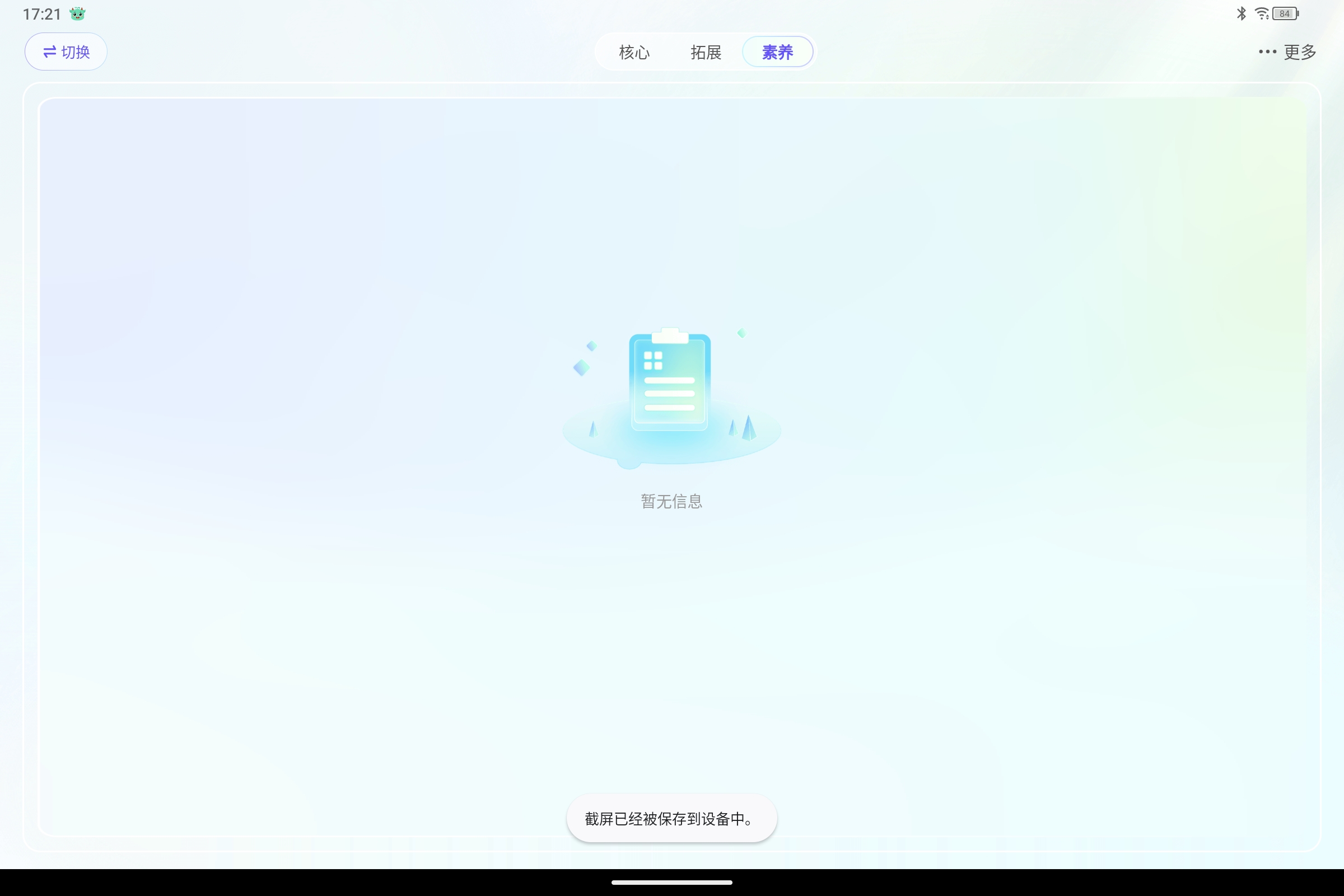 Screenshot_2025-09-10-17-21-01-151.jpg