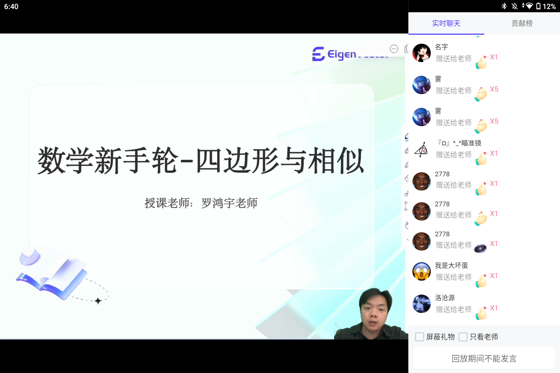 Screenshot_20250914-184037.png