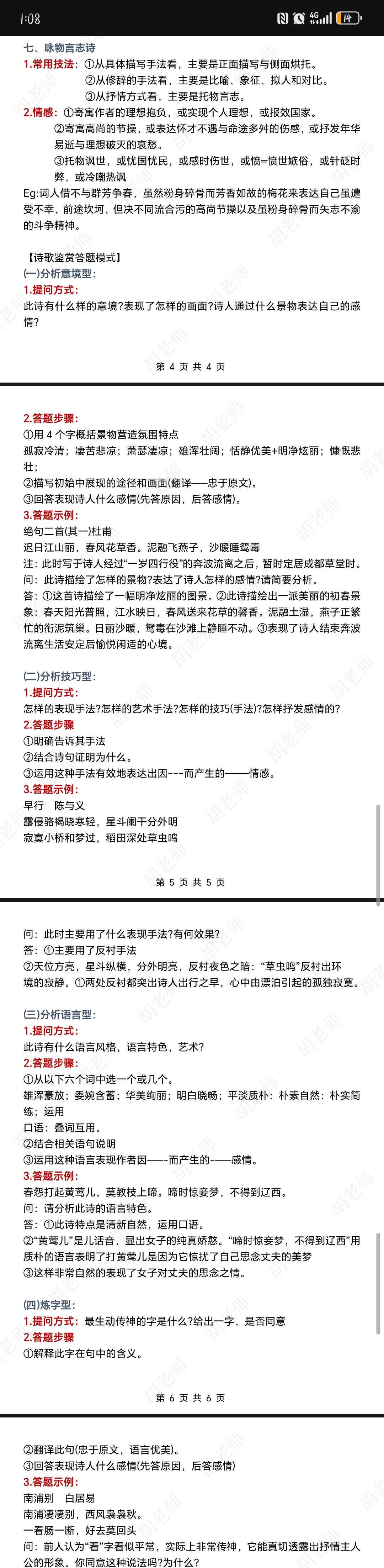 Screenshot_20250914_130802_com.tencent.mm.jpg