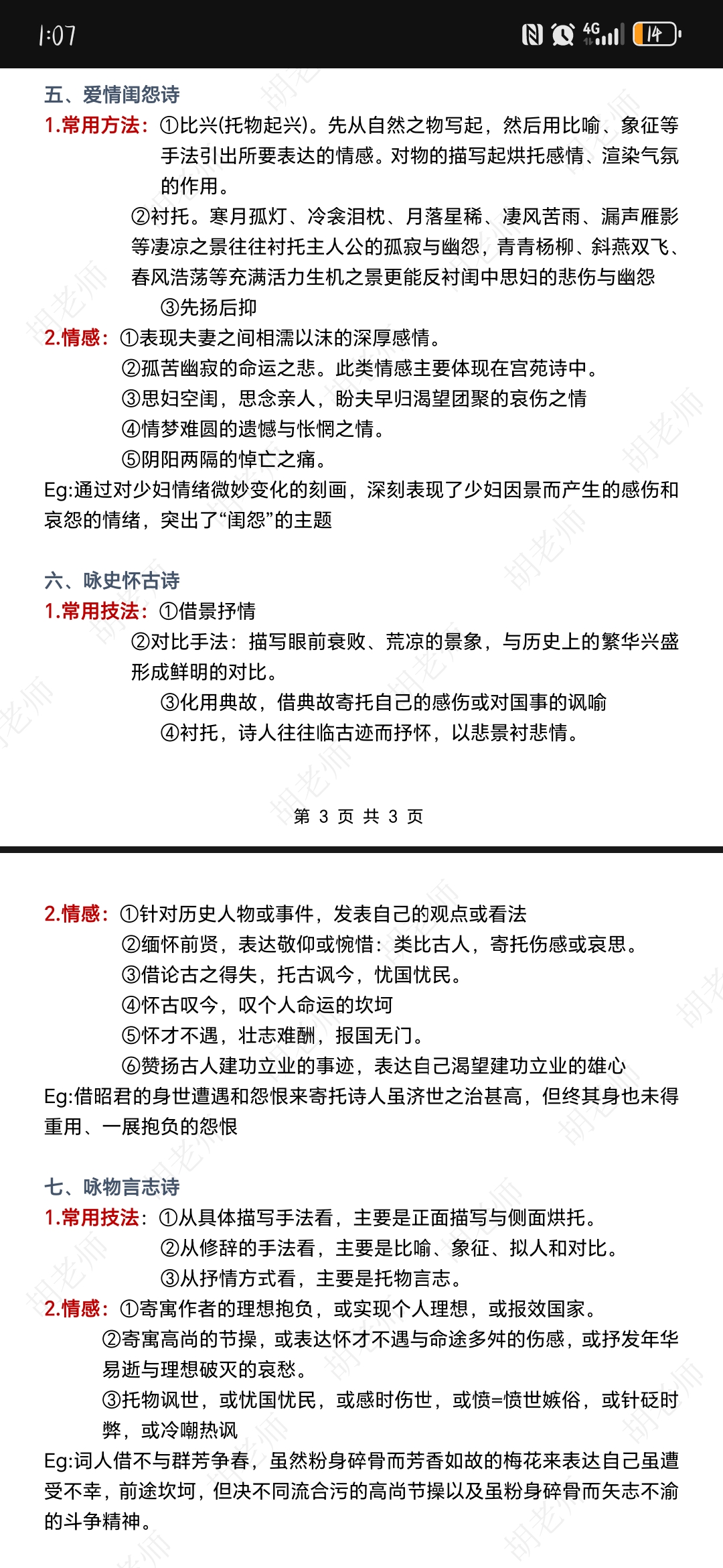 Screenshot_20250914_130748_com.tencent.mm.jpg