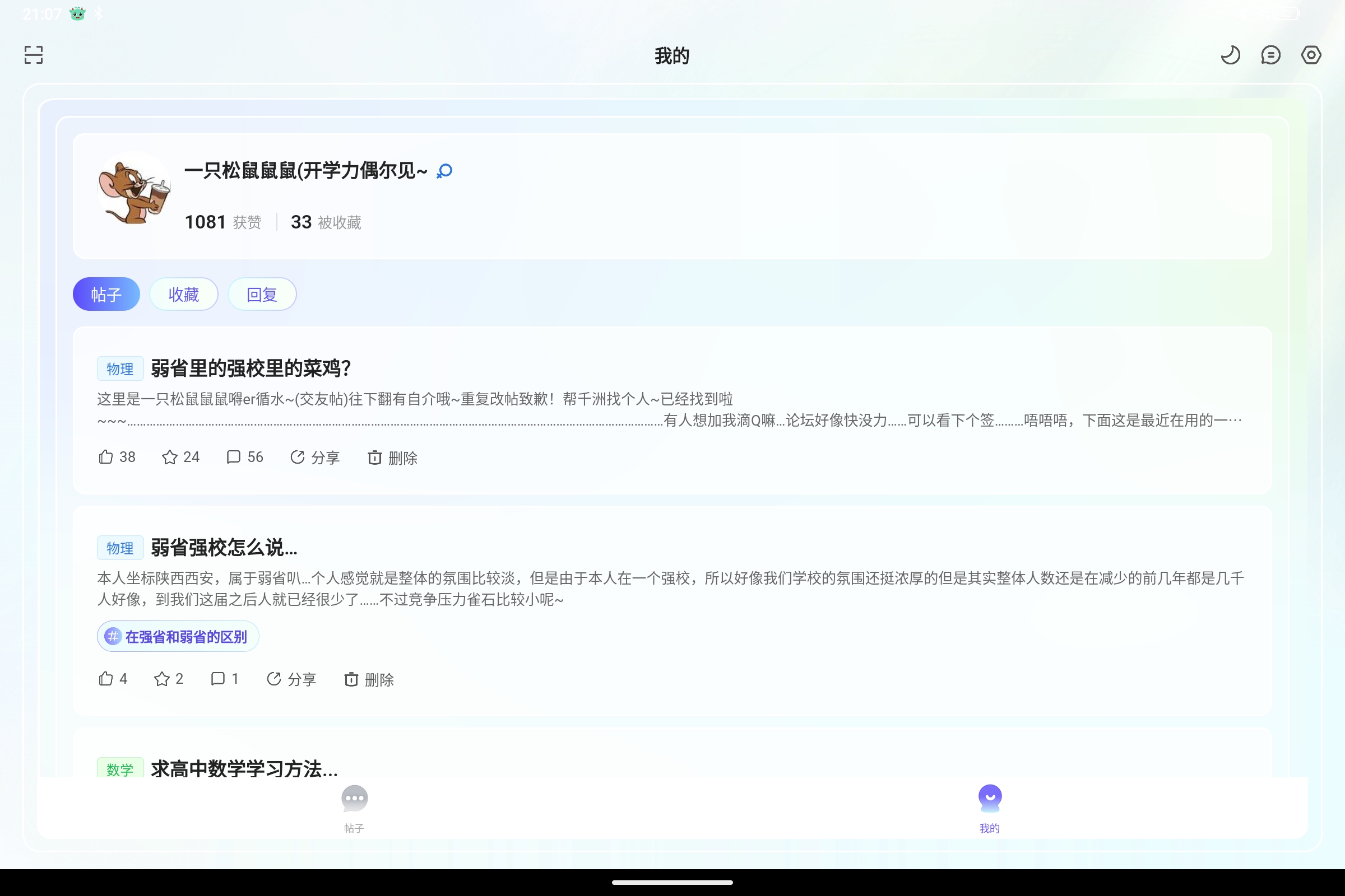 Screenshot_2025-09-14-21-07-39-696.jpg