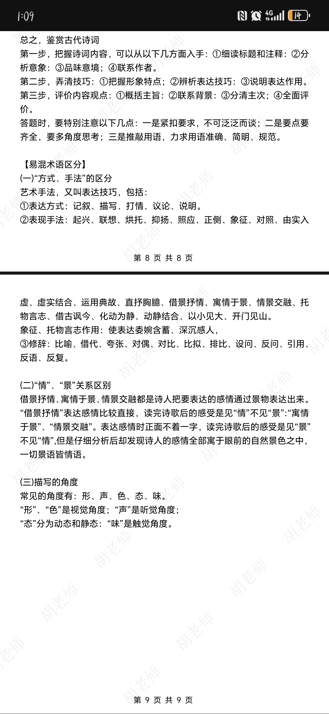 Screenshot_20250914_130935_com.tencent.mm.jpg