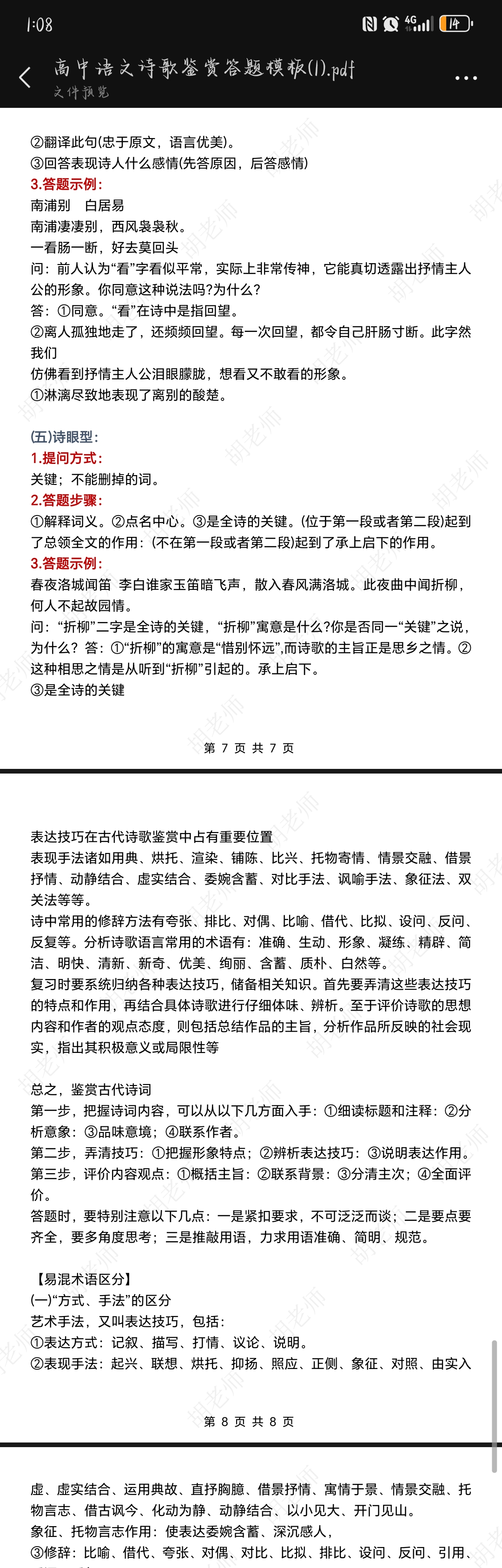 Screenshot_20250914_130823_com.tencent.mm.jpg