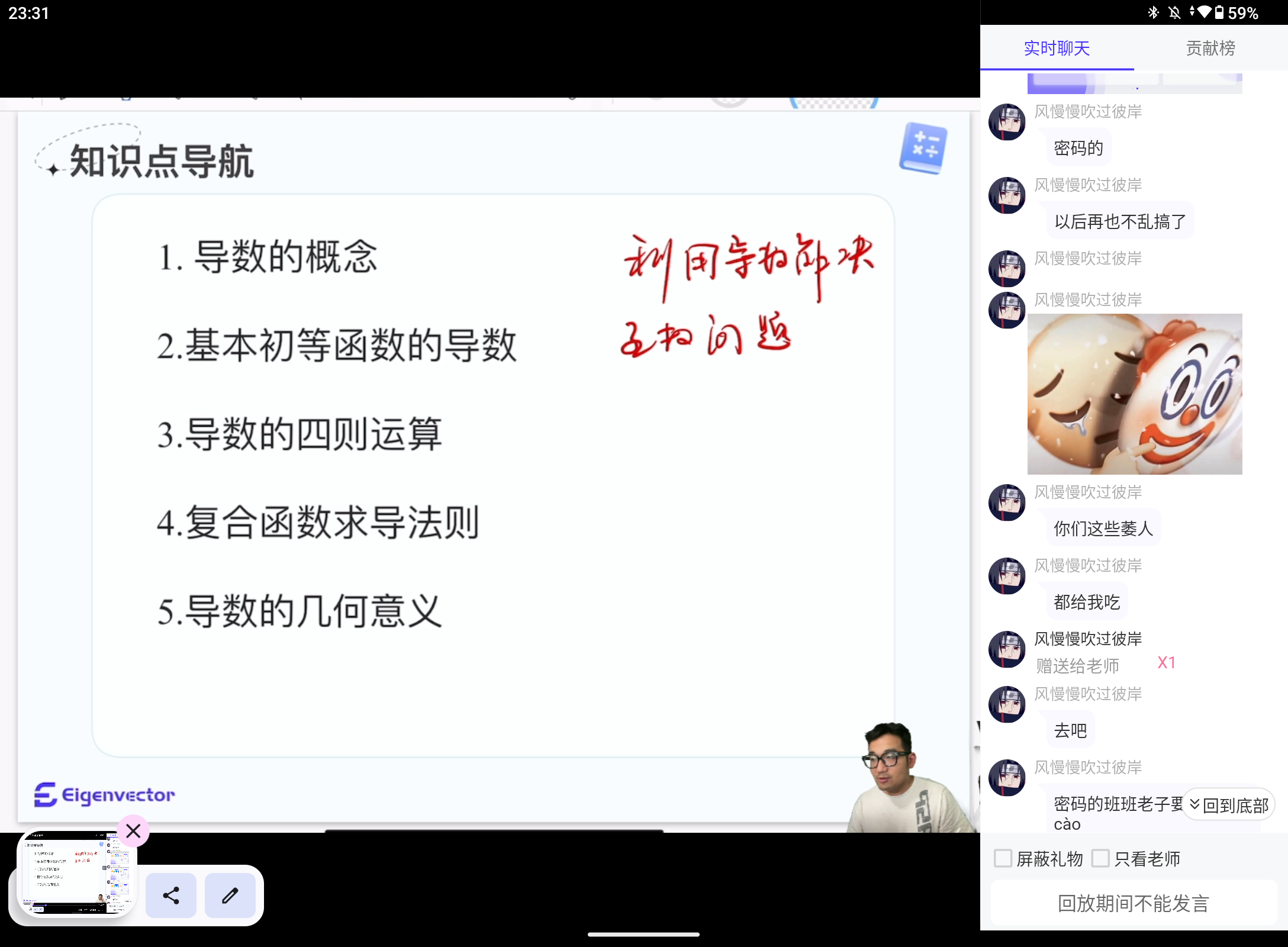Screenshot_20250915-233137.png