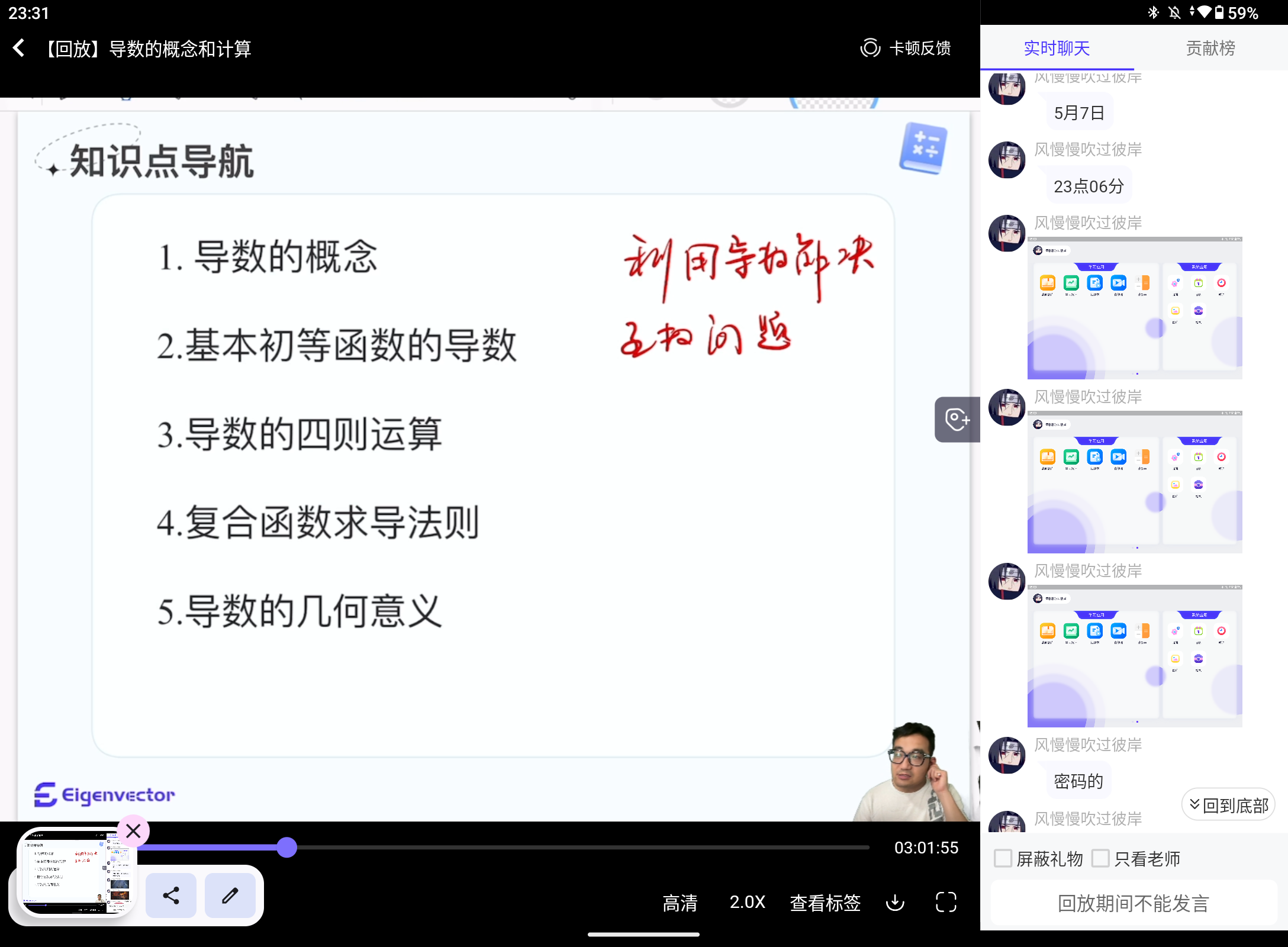 Screenshot_20250915-233134.png