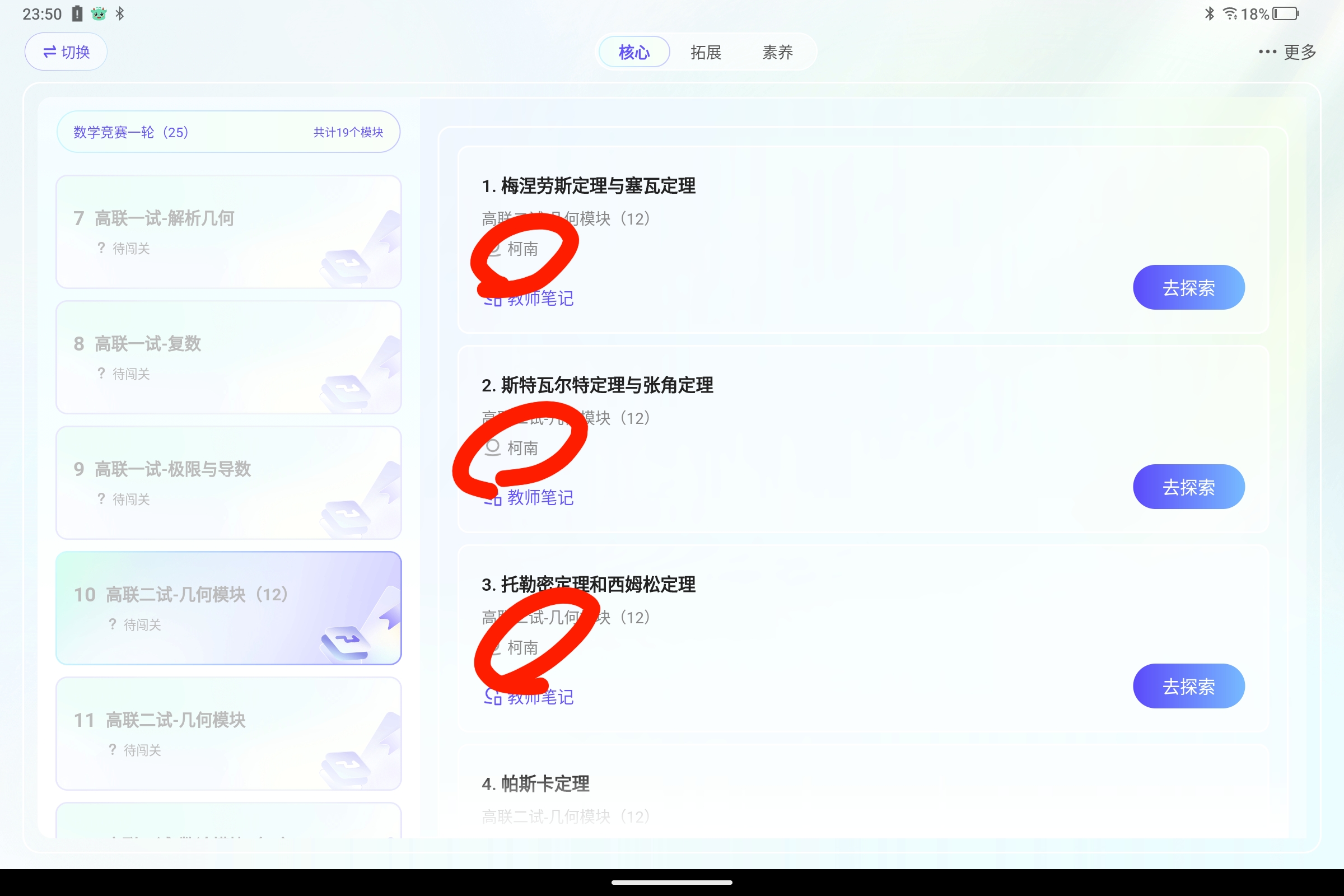 Screenshot_2025-09-16-23-50-31-923.jpg