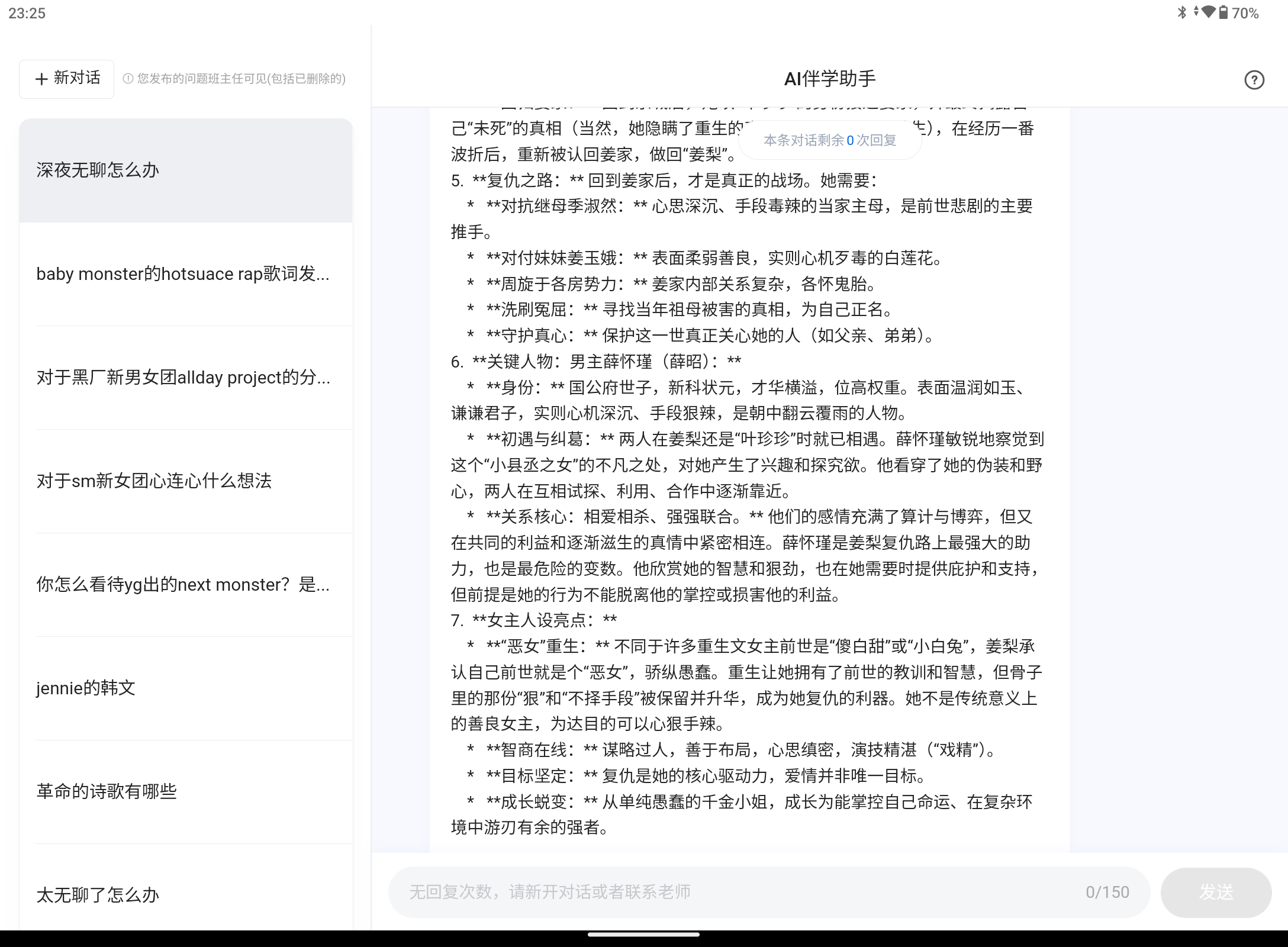 Screenshot_20250920-232549.png