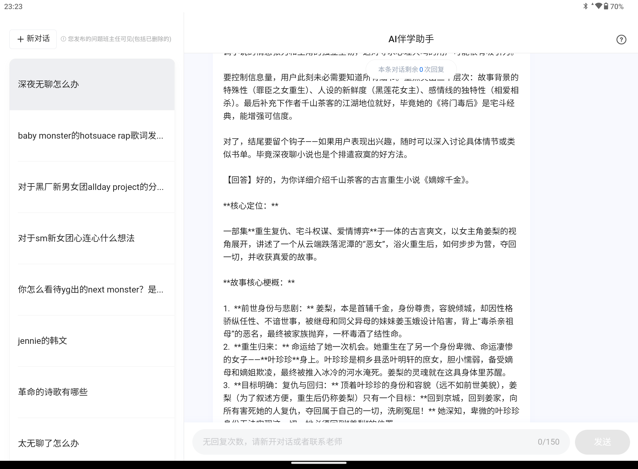 Screenshot_20250920-232317.png