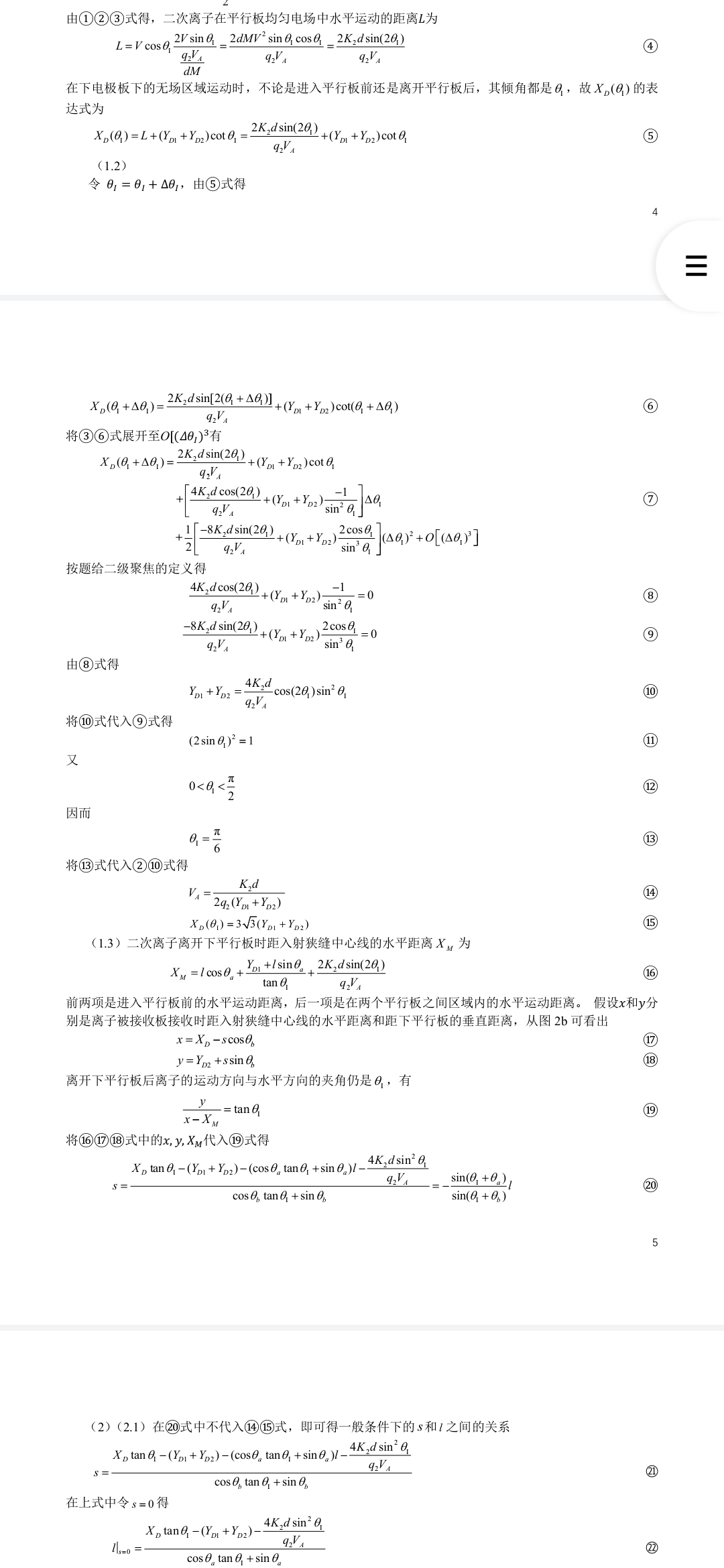 Screenshot_2025-09-20-15-32-58-509_cn.wps.moffice_eng.jpg
