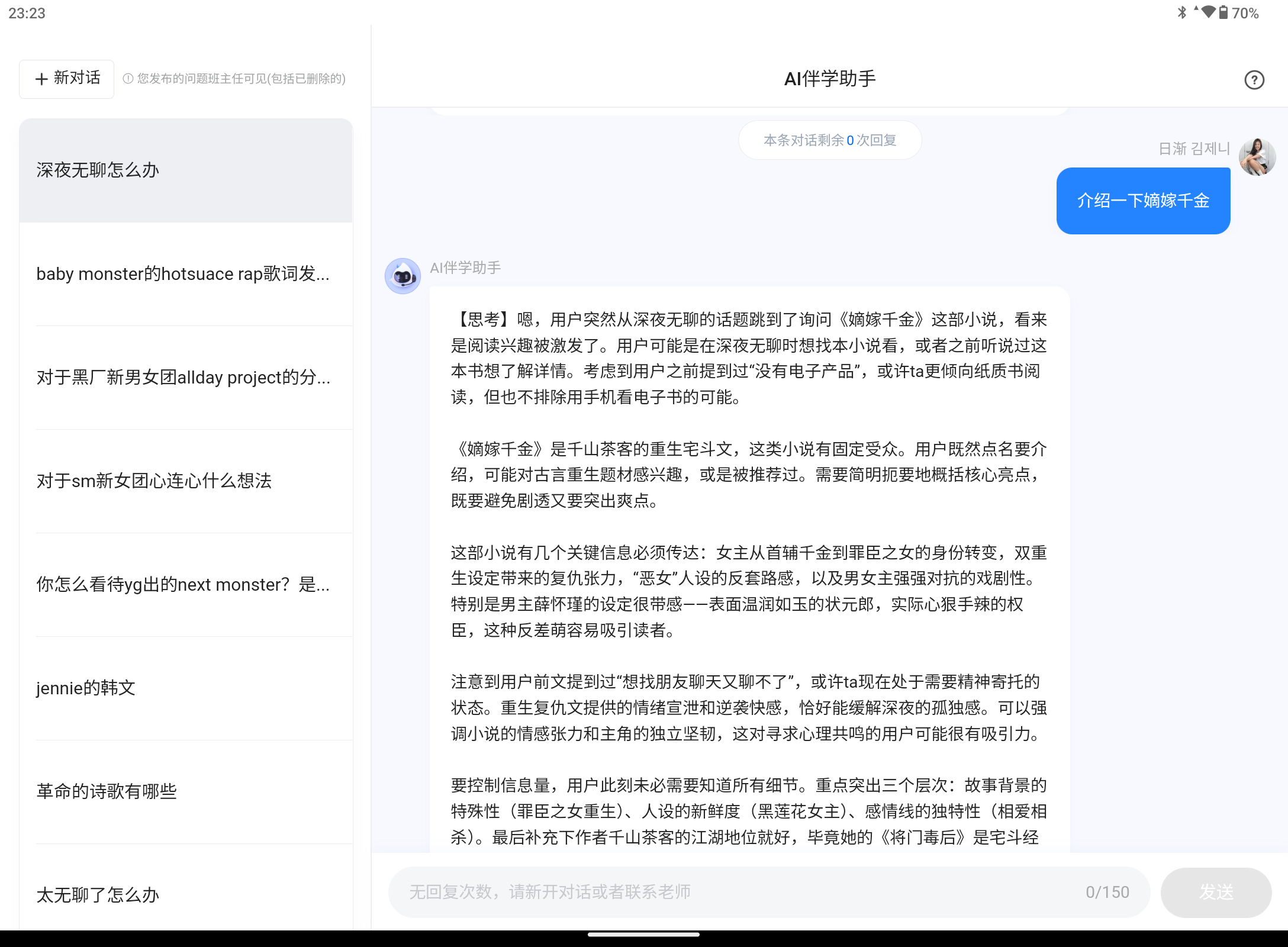 Screenshot_20250920-232302.png