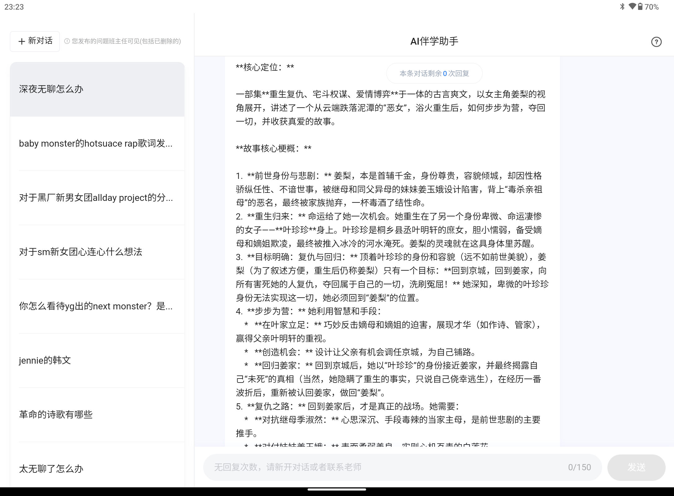 Screenshot_20250920-232333.png