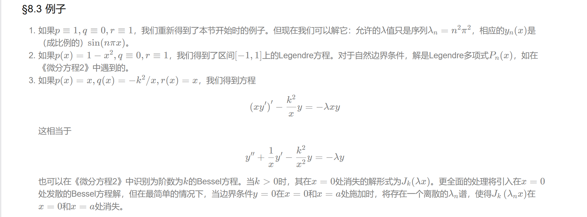 屏幕截图 2025-09-22 103325.png