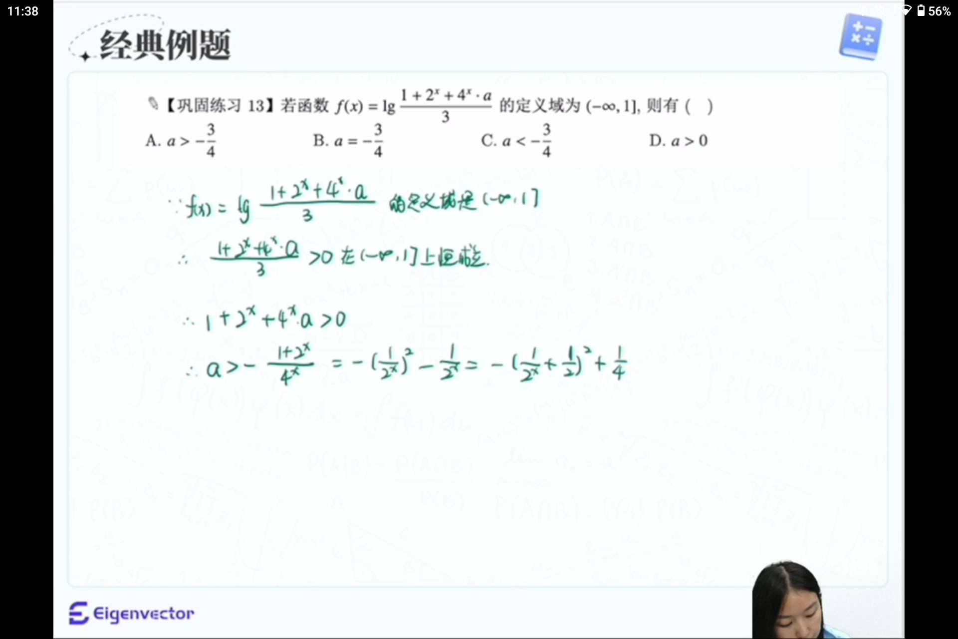 Screenshot_20250923-233853.png