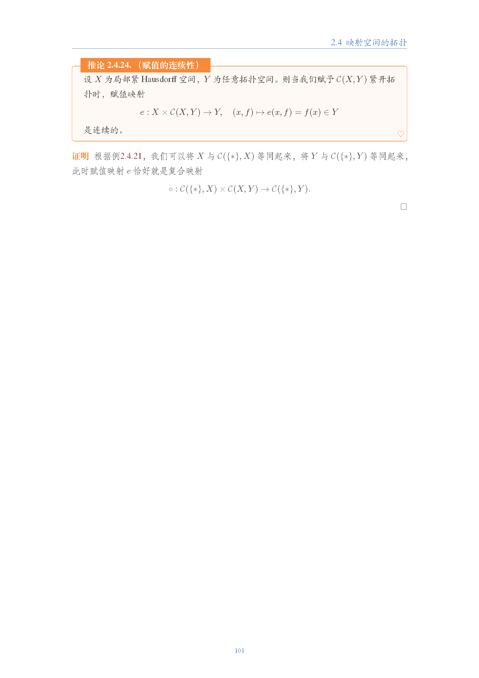 topology (100).png