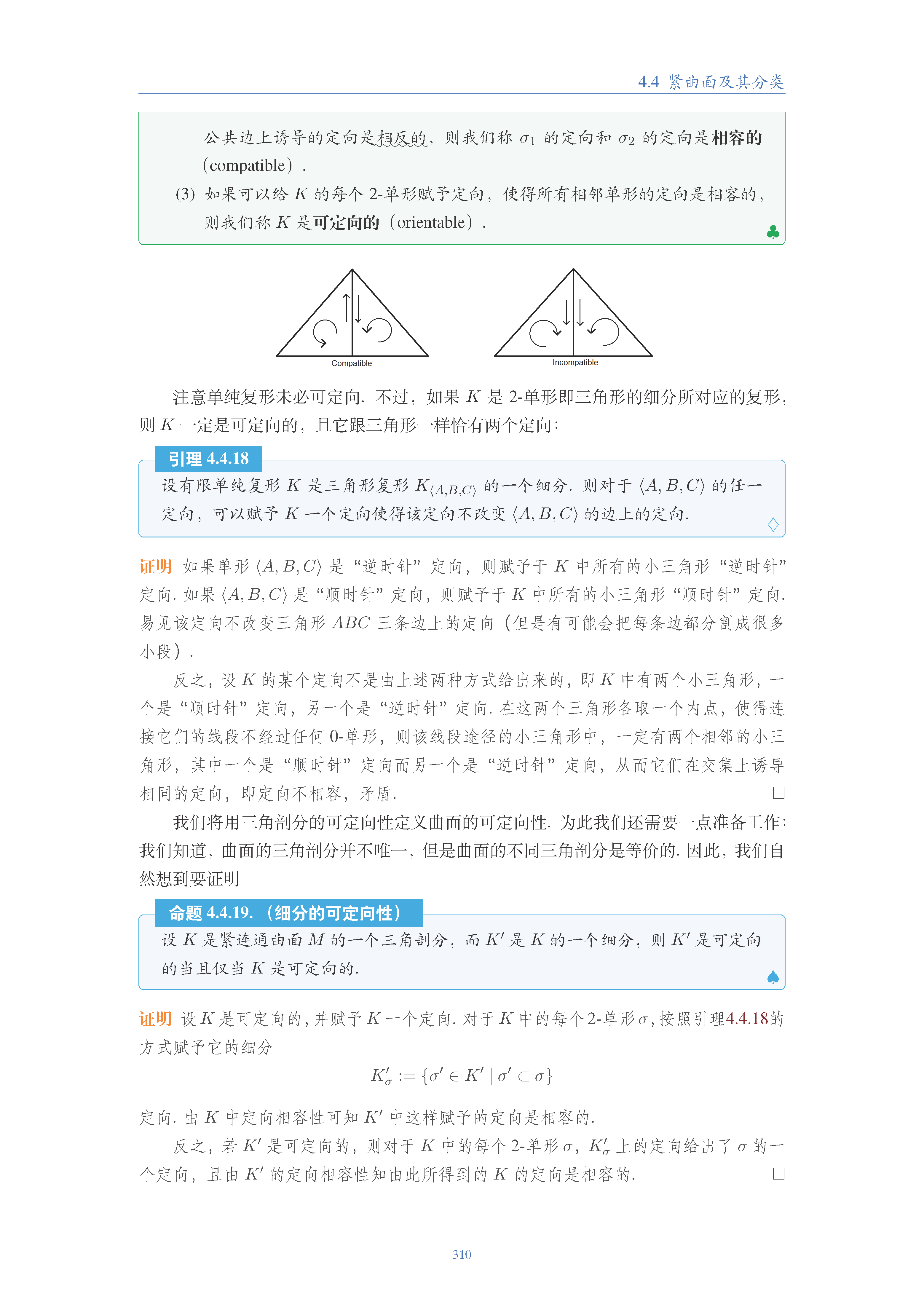 topology (271).png