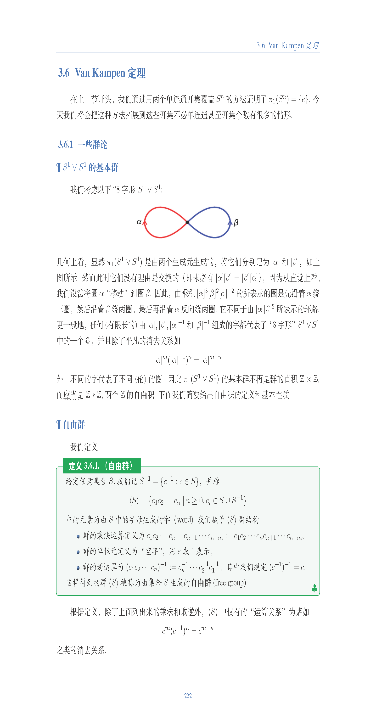 topology (201).png