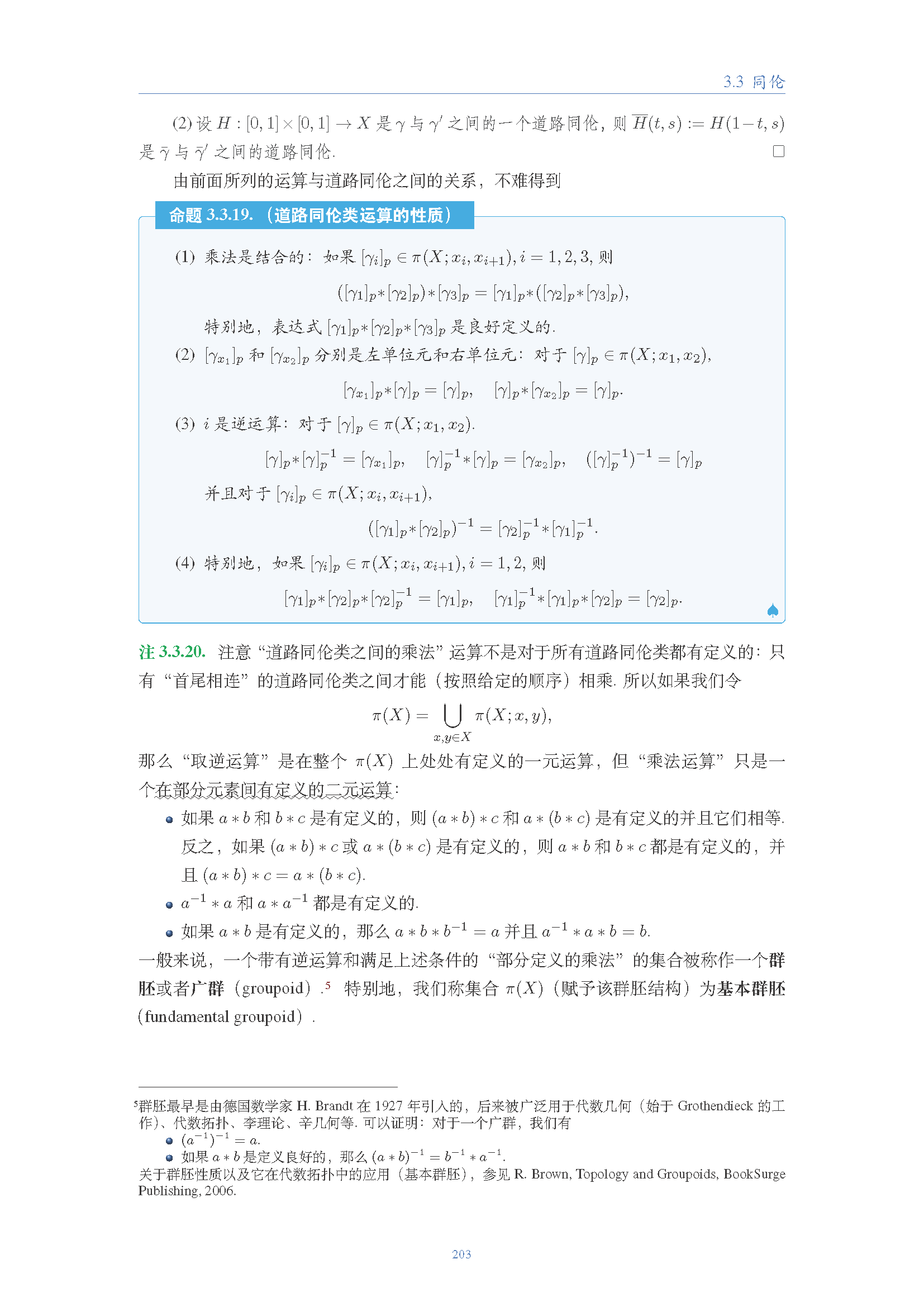 topology (182).png