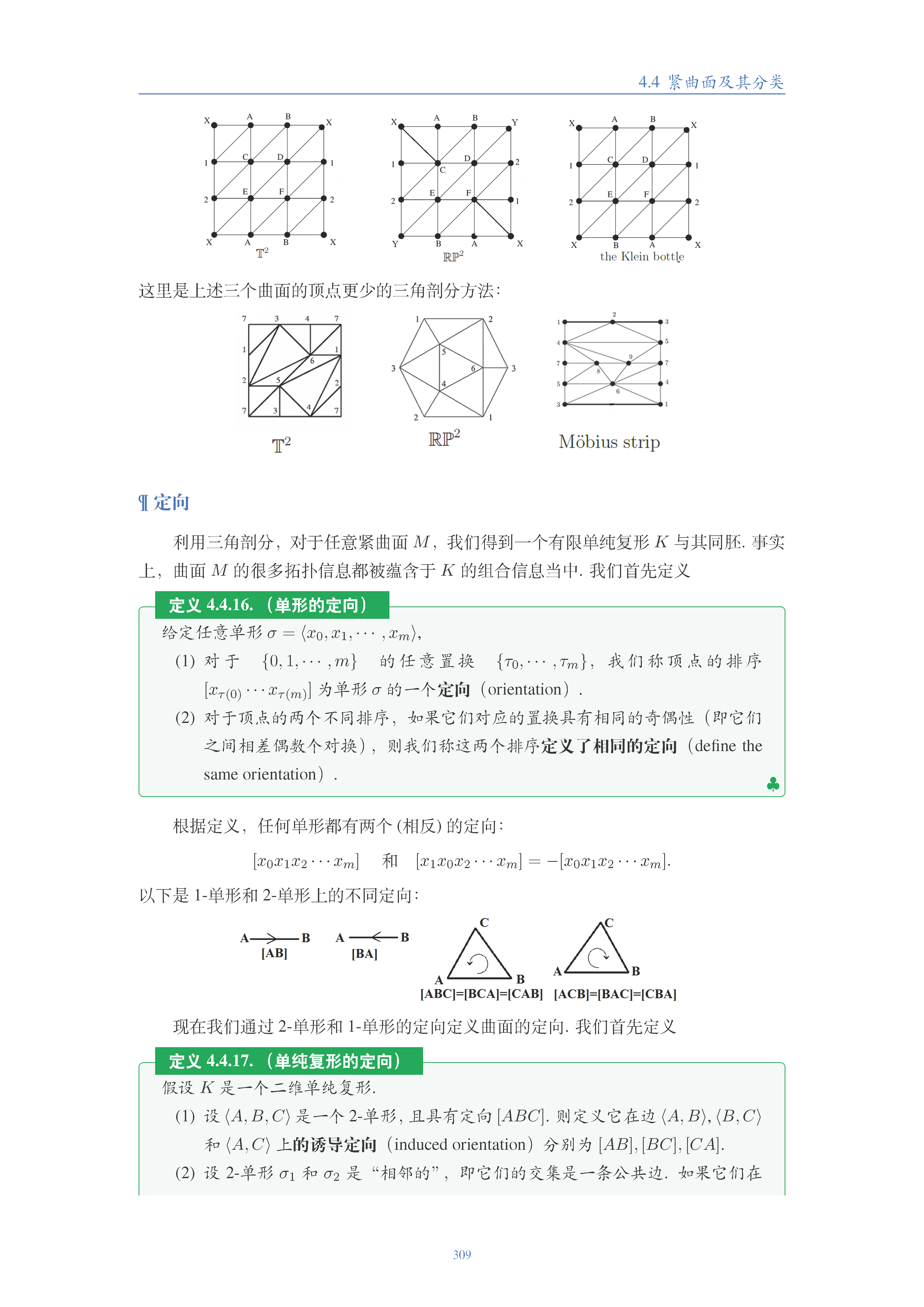 topology (270).png