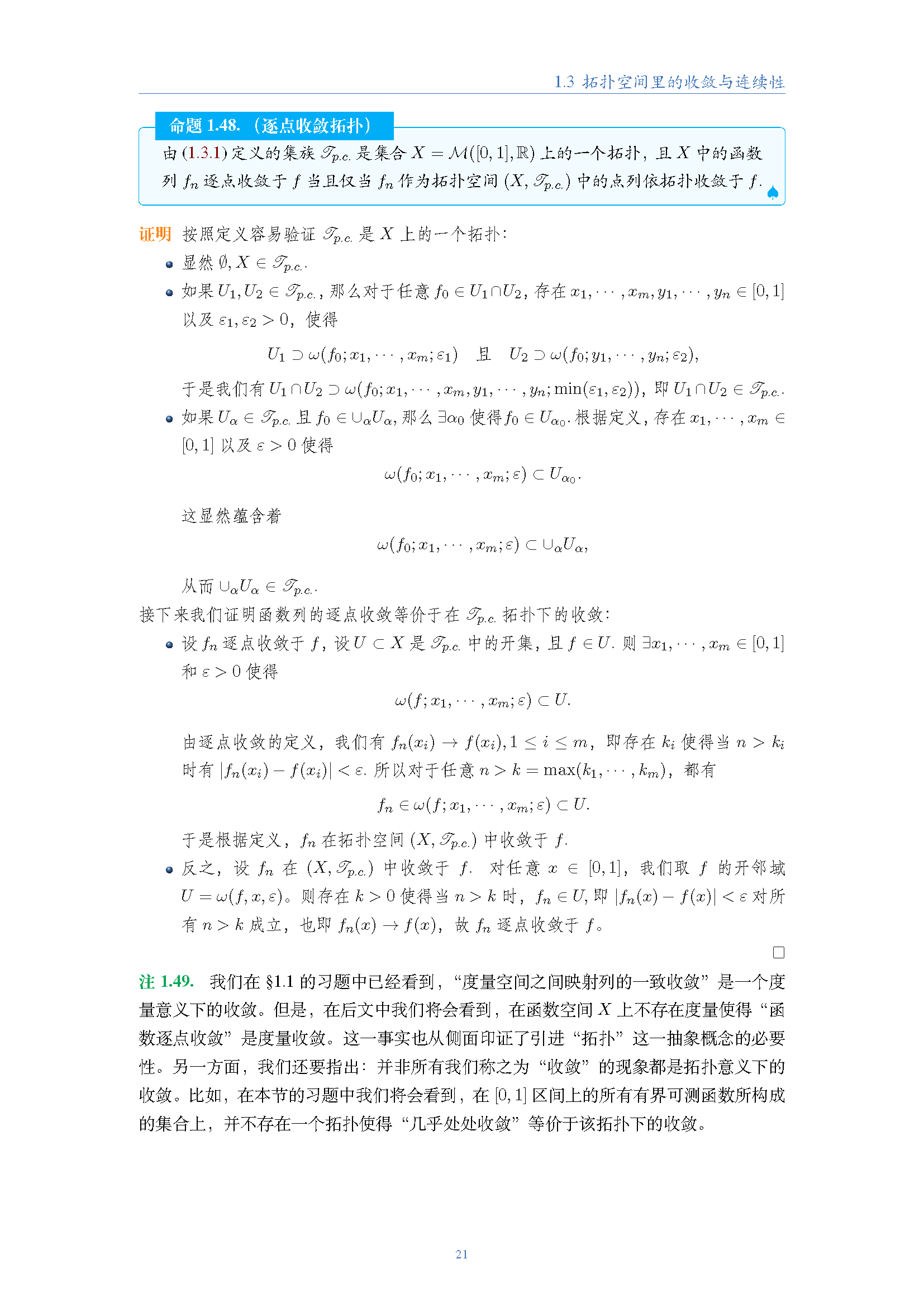 topology (21).png